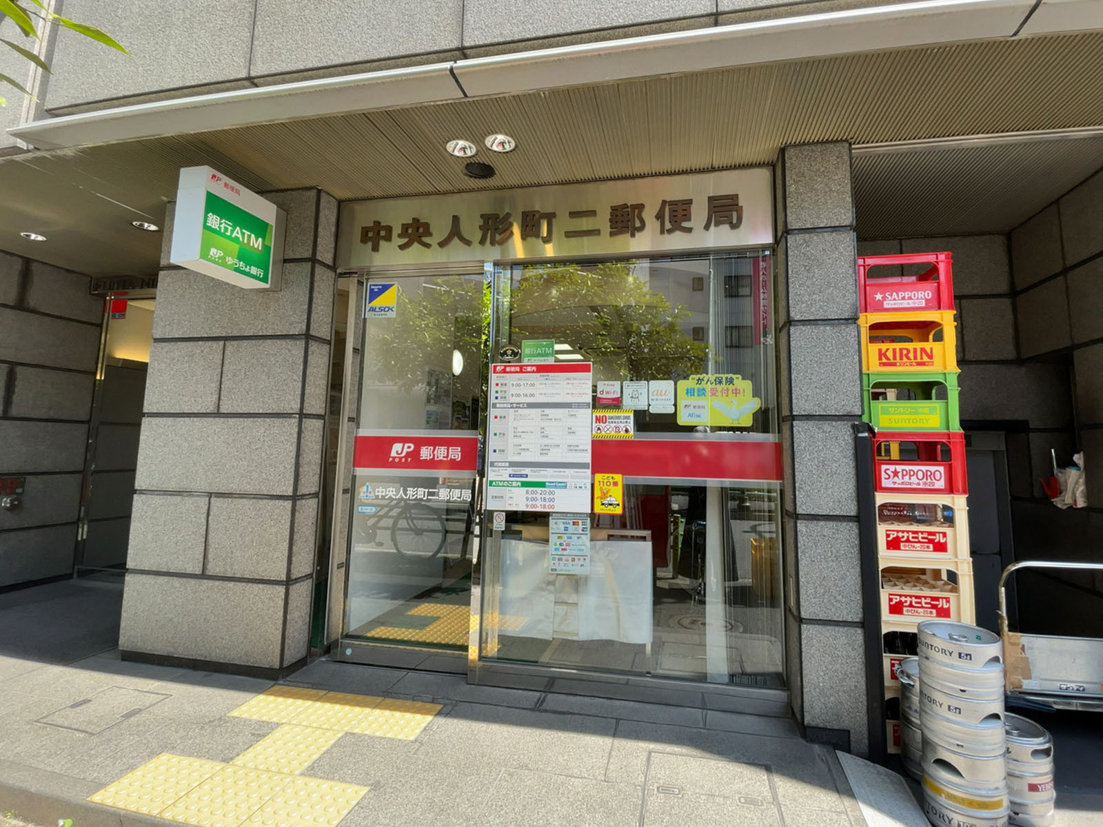 徒歩1分の中央人形町二郵便局