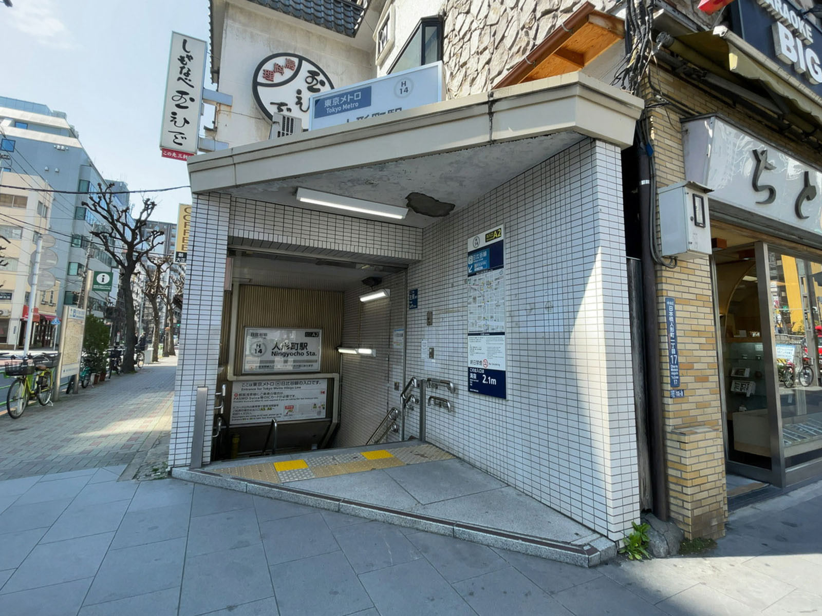 徒歩圏内の「人形町駅」