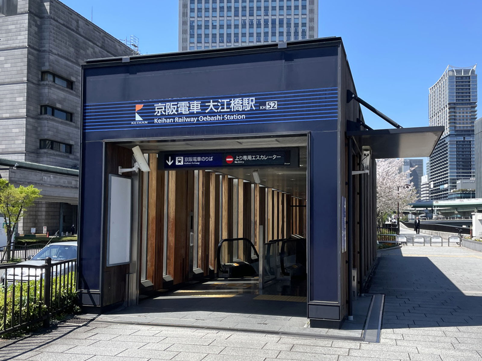 近くの「大江橋駅」