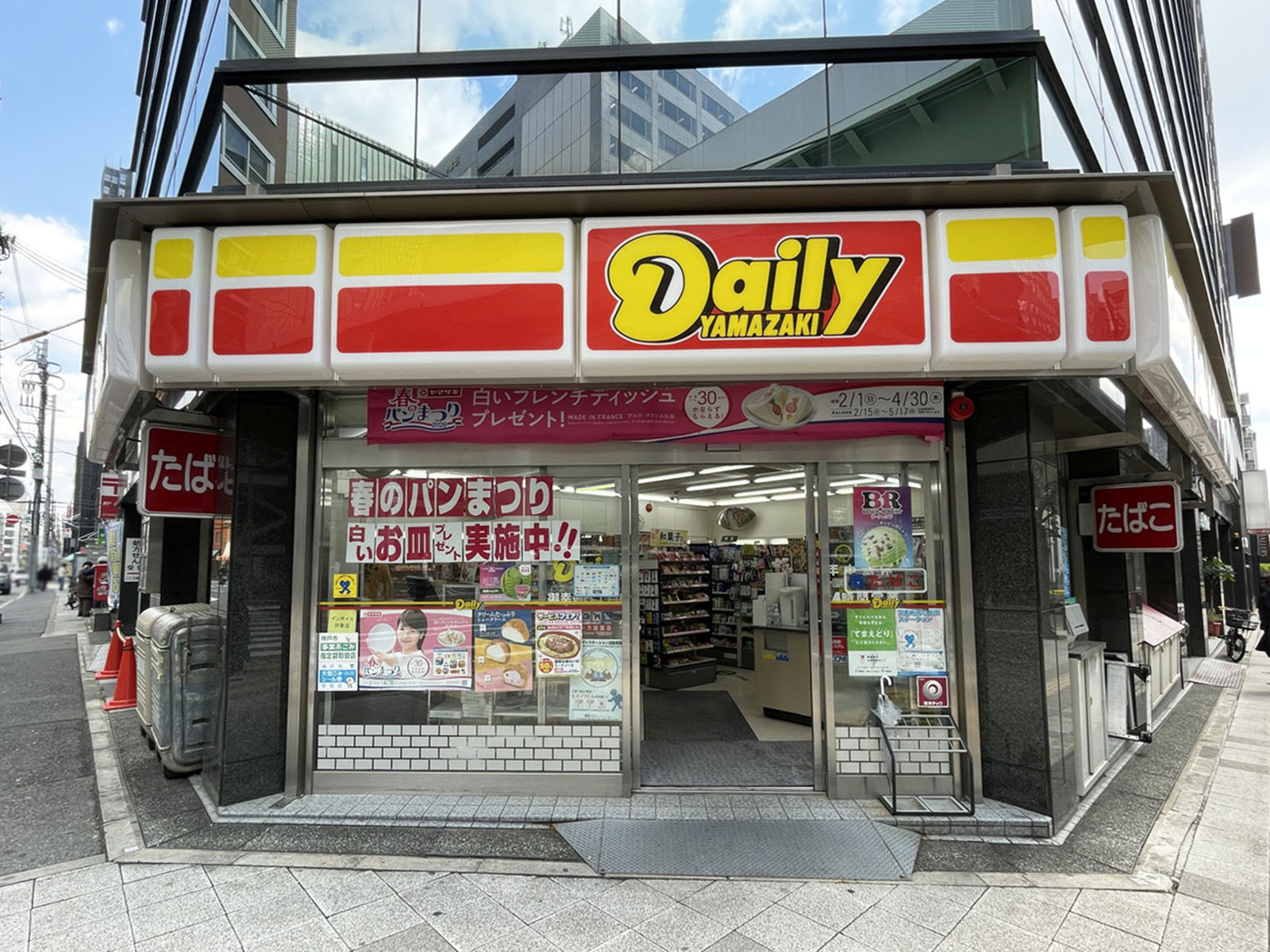 徒歩2分のデイリーヤマザキ 御幸通六丁目店