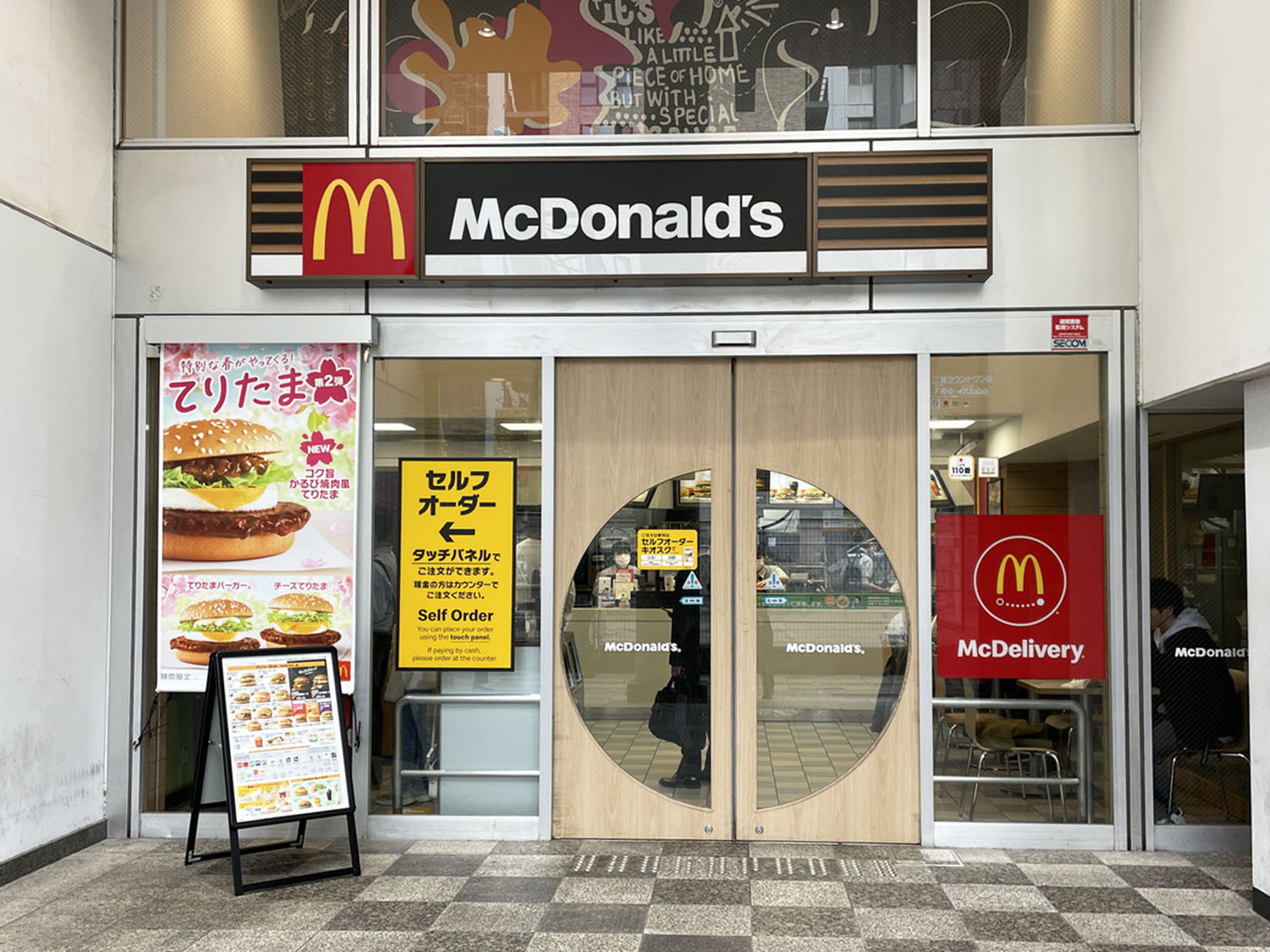向かいにあるマクドナルド 三宮ラウンドワン店