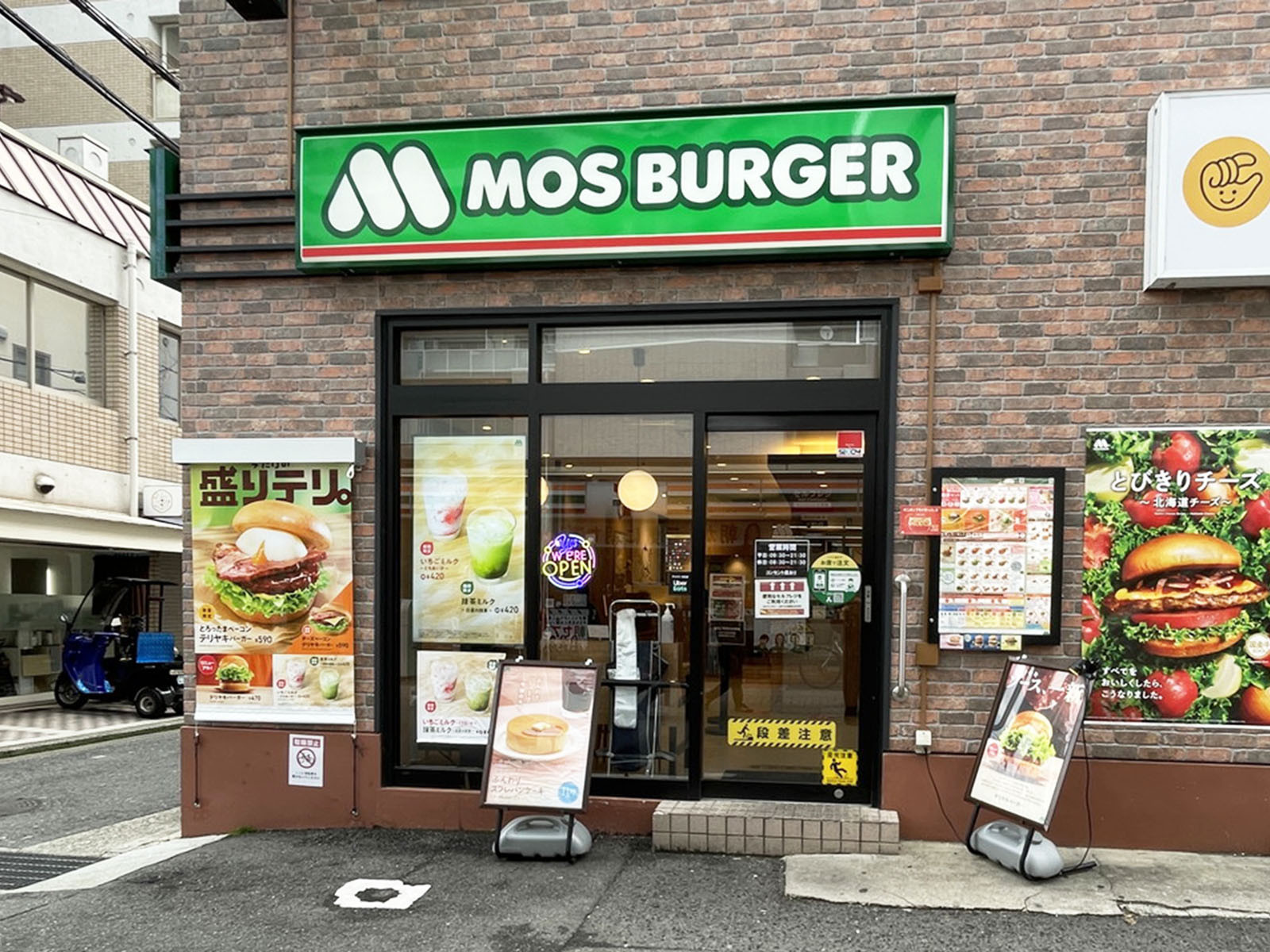 徒歩5分のモスバーガー三ノ宮駅東店