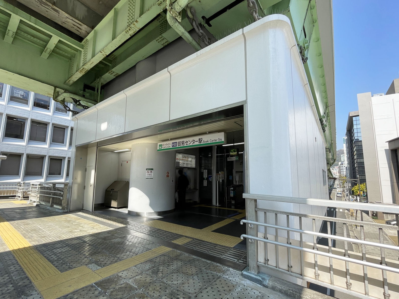 「貿易センター駅」も利用可能