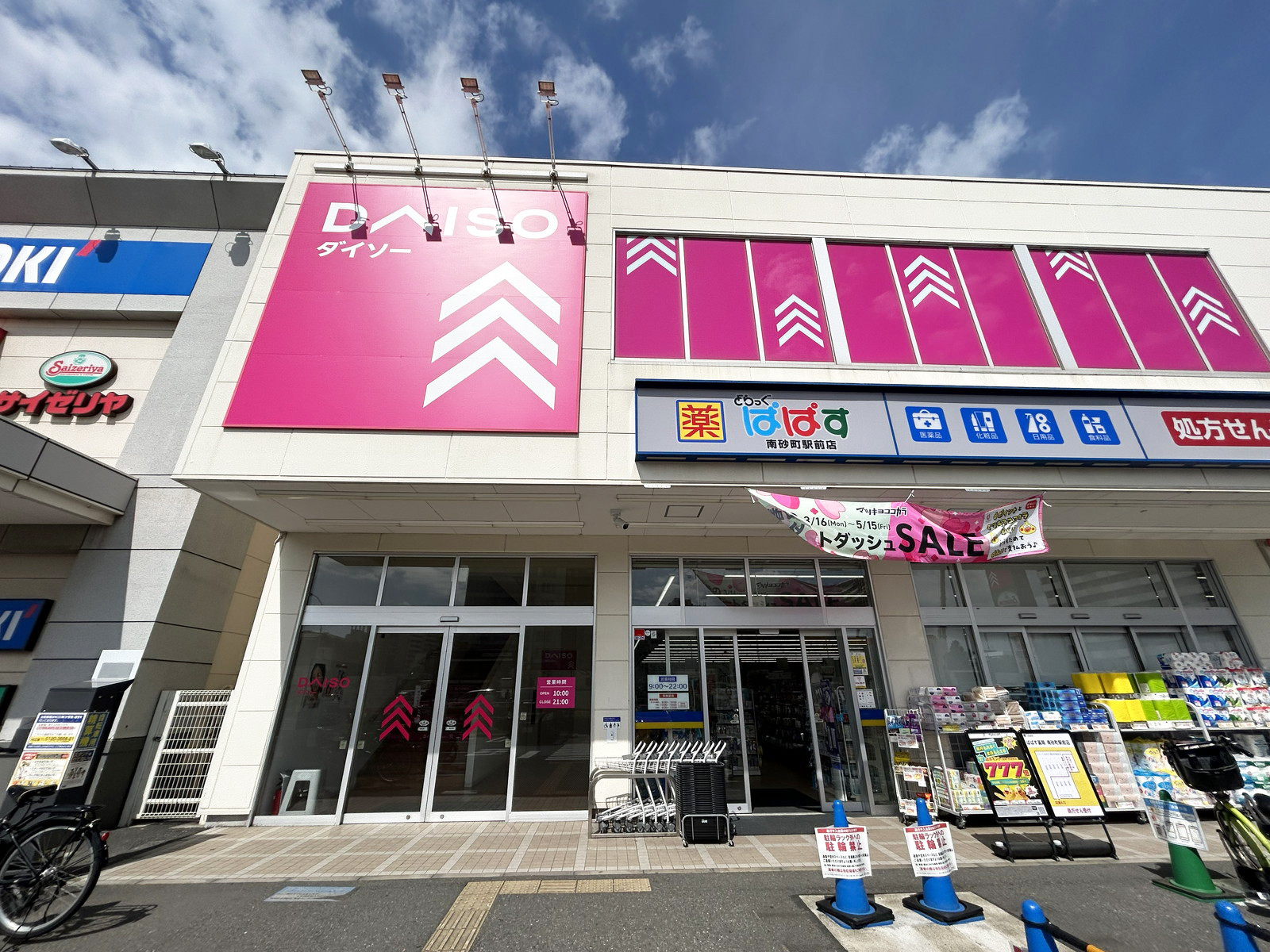 徒歩2分のダイソー 南砂町駅前店
