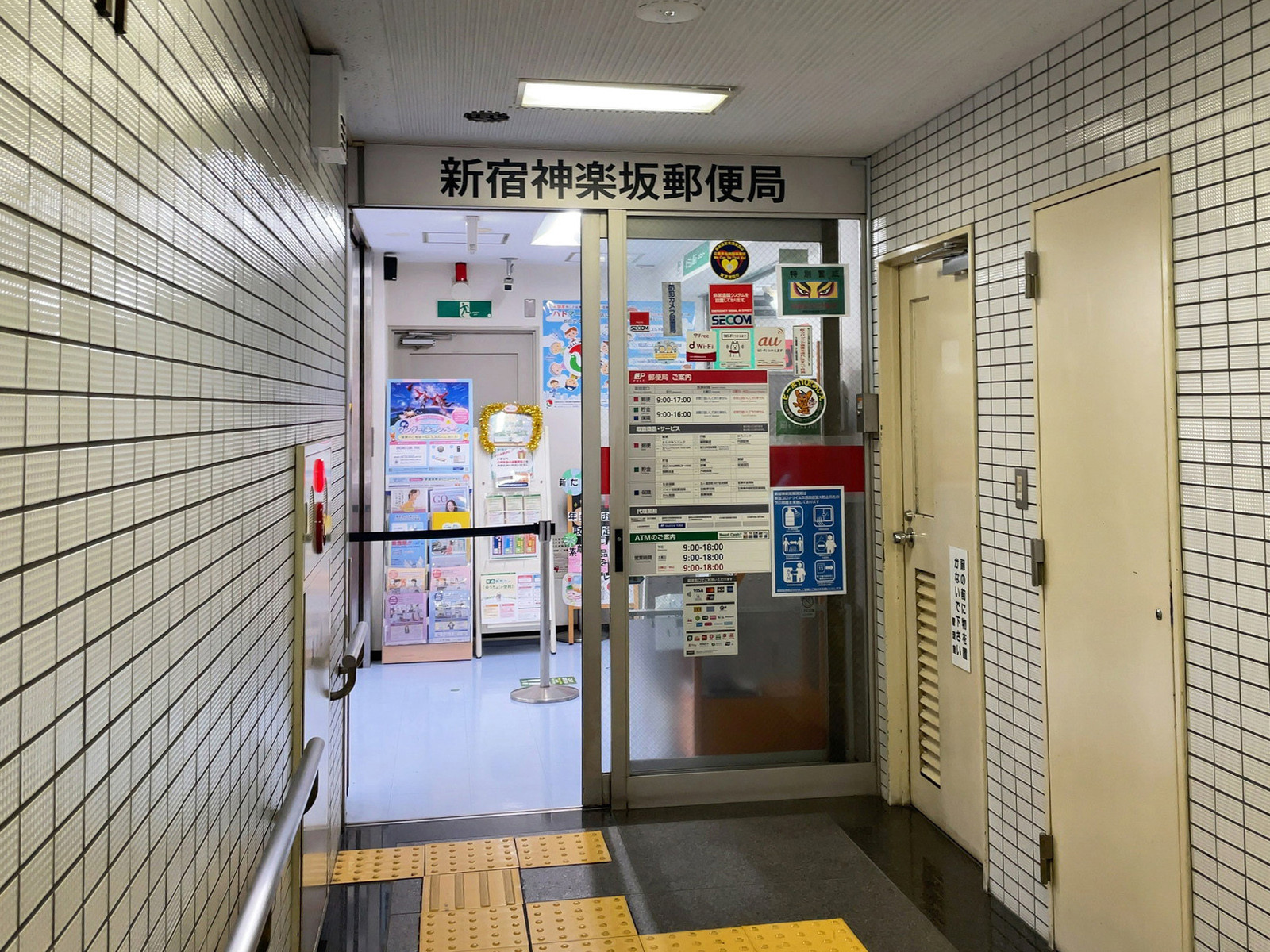 徒歩1分の新宿神楽坂郵便局