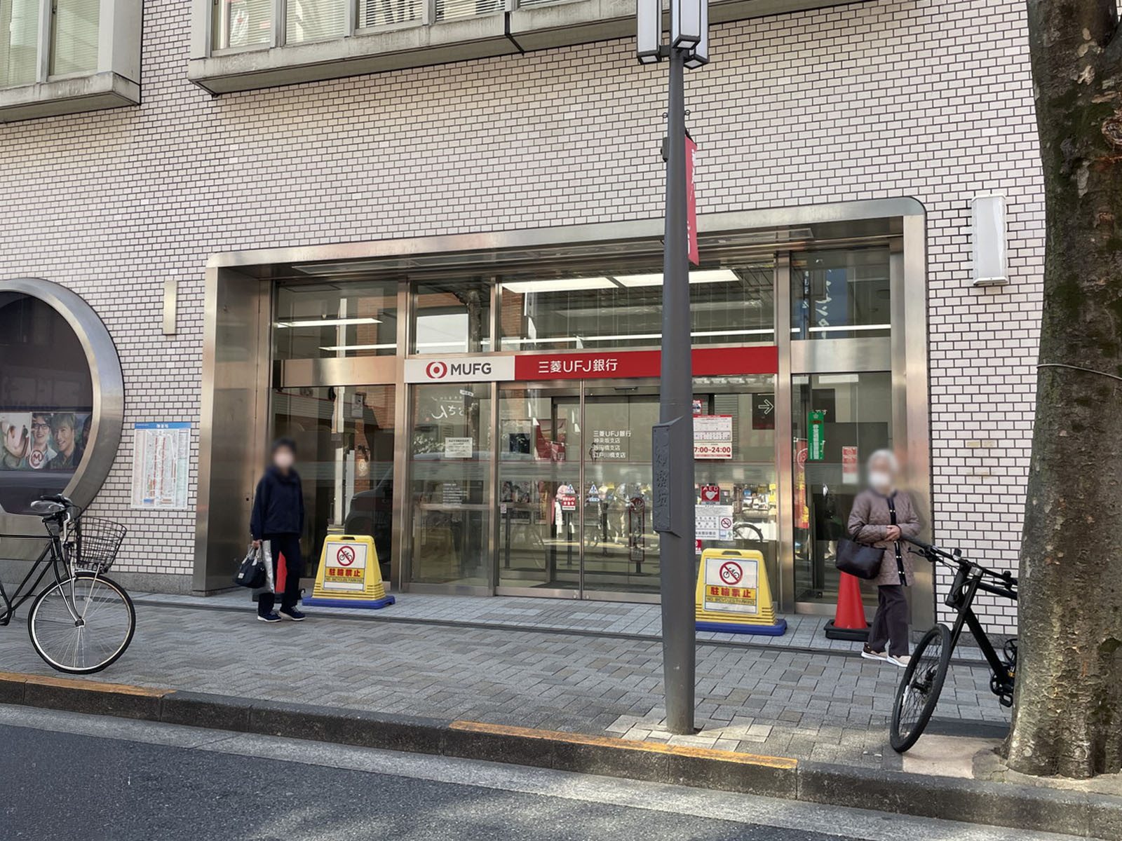 向かいの三菱UFJ銀行 神楽坂支店