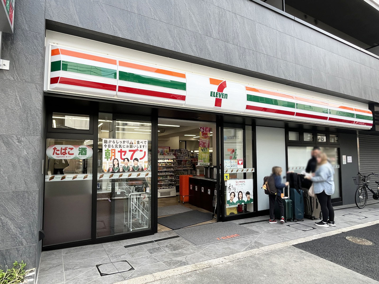付近のセブン-イレブン 渋谷東2丁目店