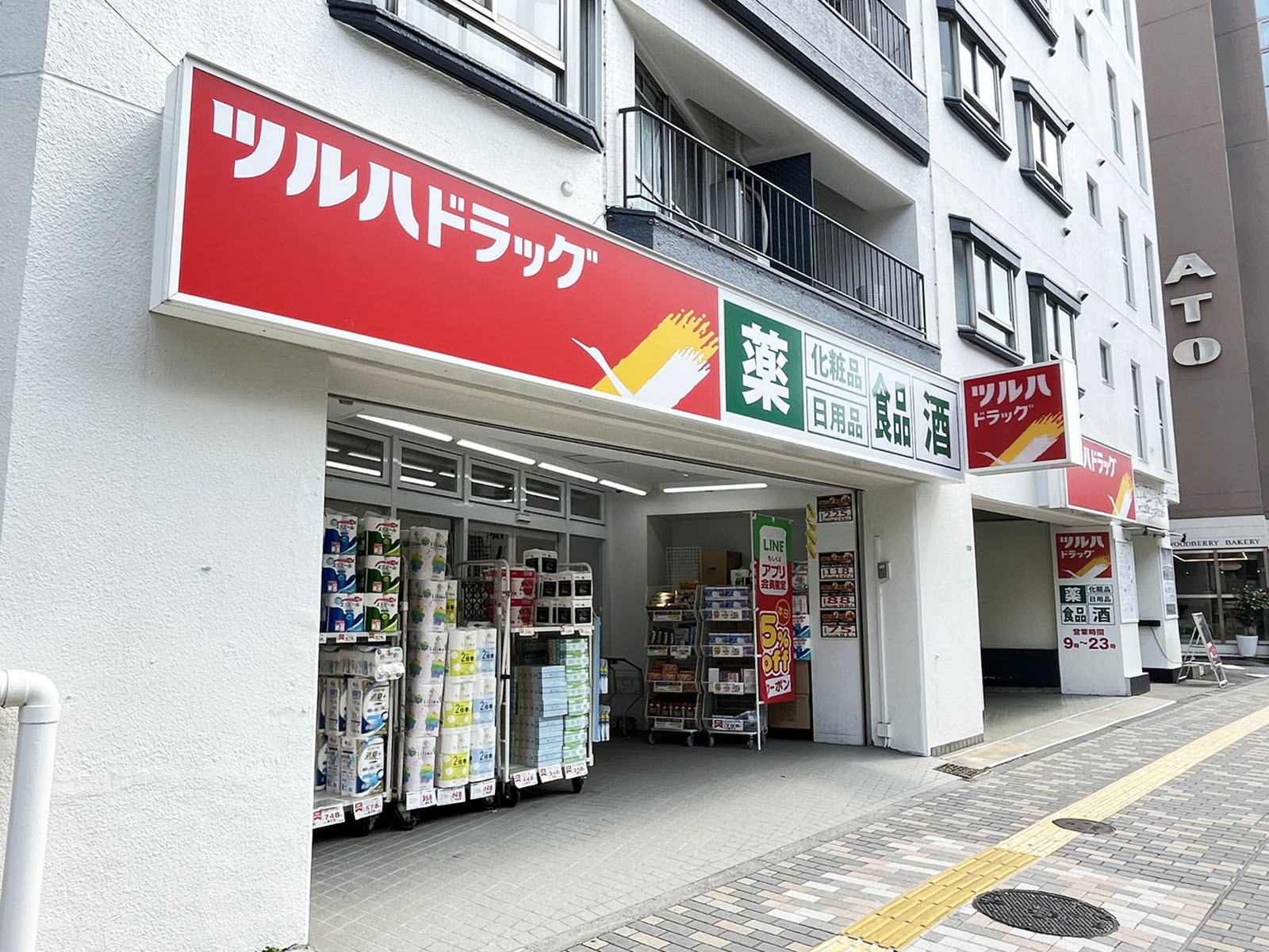 近くのツルハドラッグ 渋谷東店