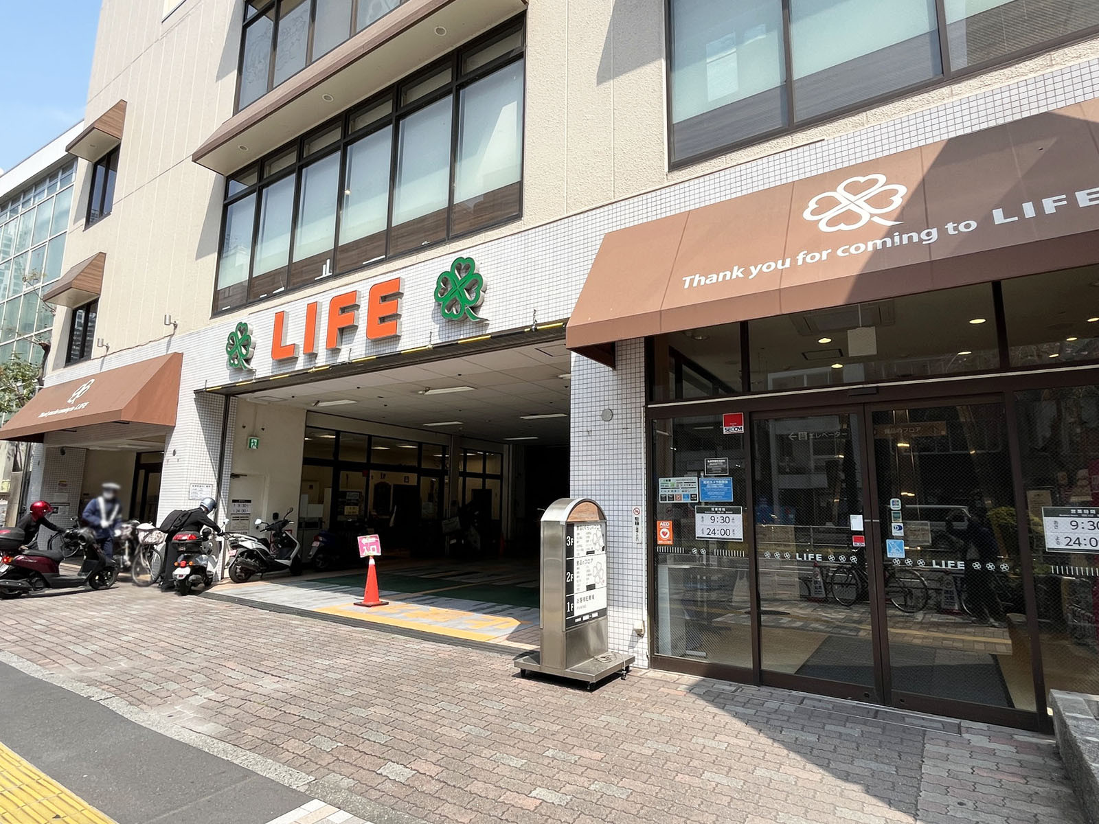 徒歩3分のライフ渋谷東店