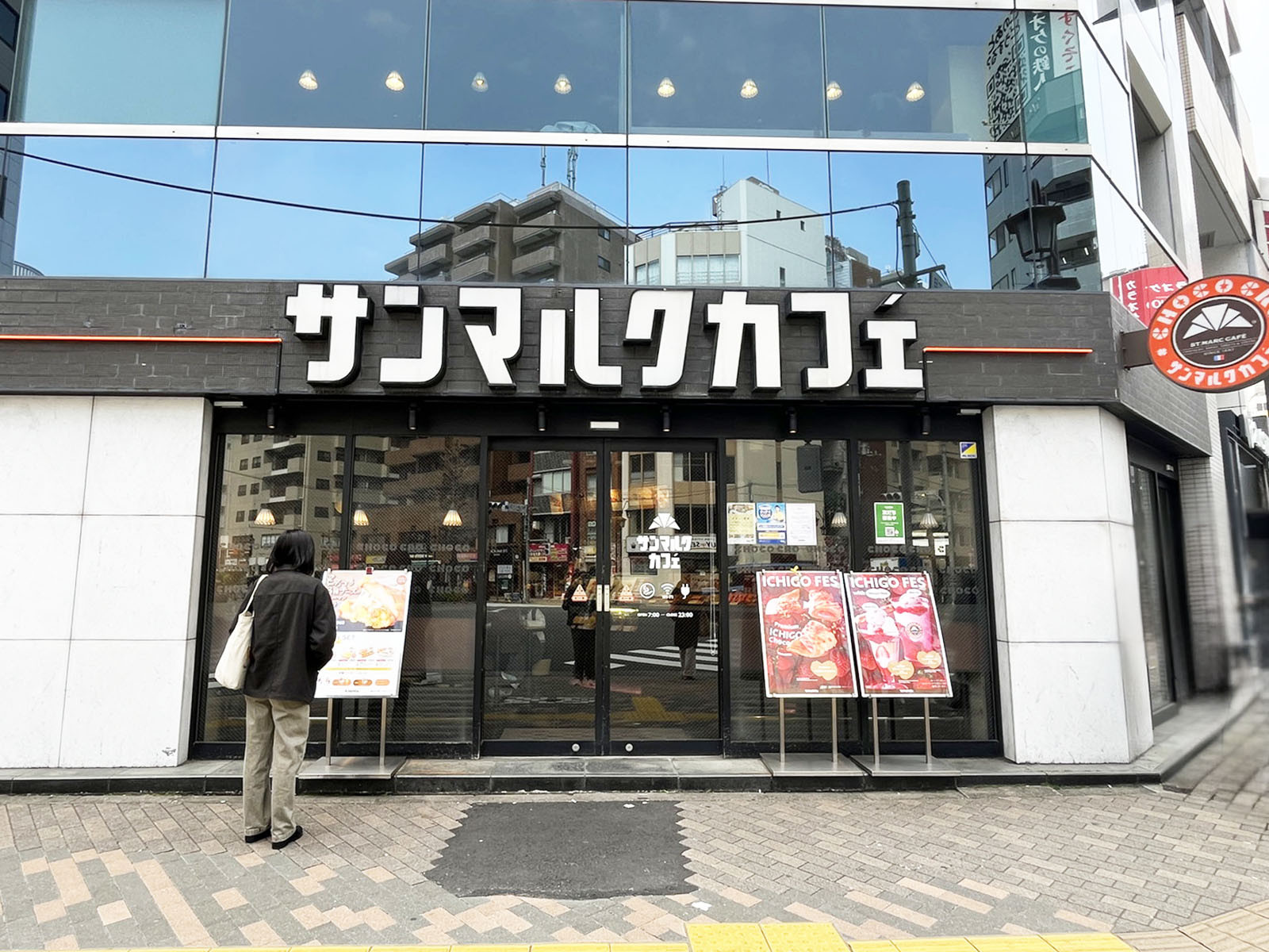 近くのサンマルクカフェ 恵比寿東口店