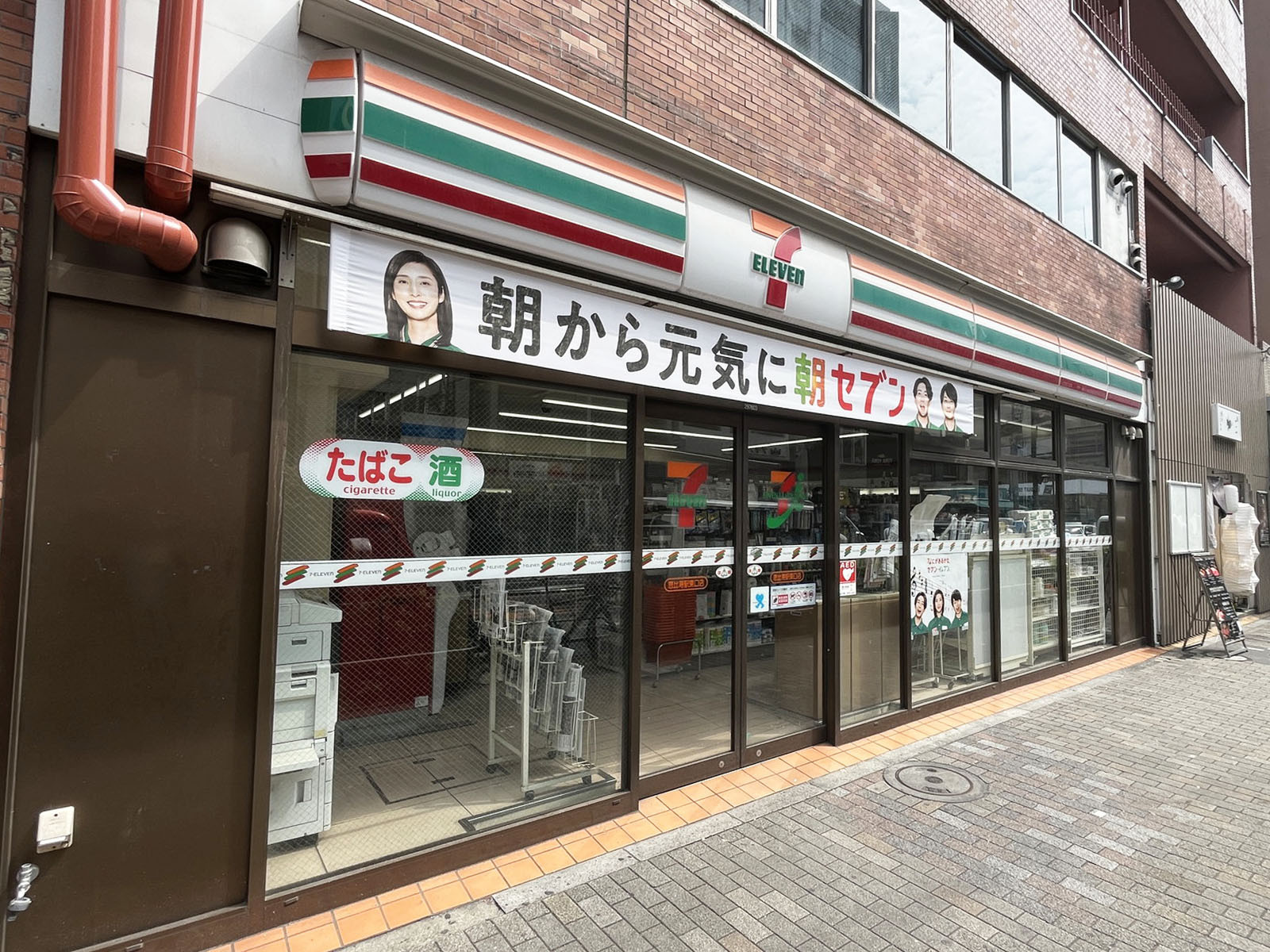至近のセブン-イレブン 恵比寿駅東口店