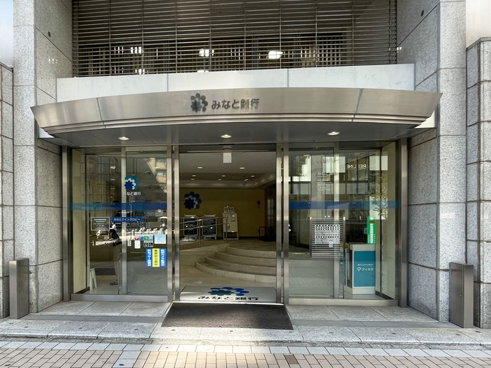 徒歩4分のみなと銀行クイックロビー