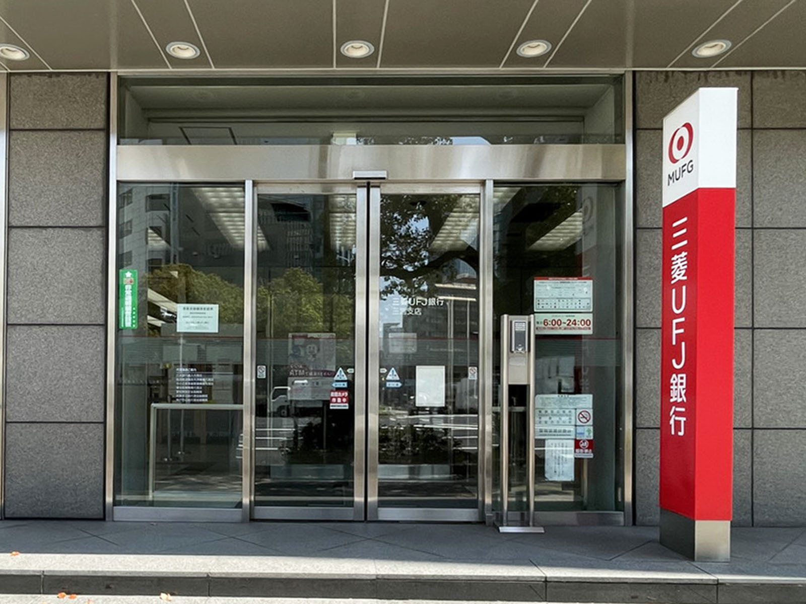 徒歩3分の三菱UFJ銀行 三宮支店