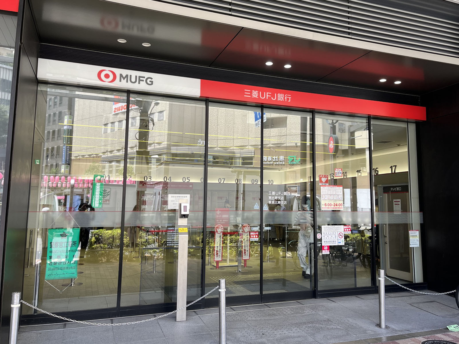 徒歩3分の三菱UFJ銀行 恵比寿支店