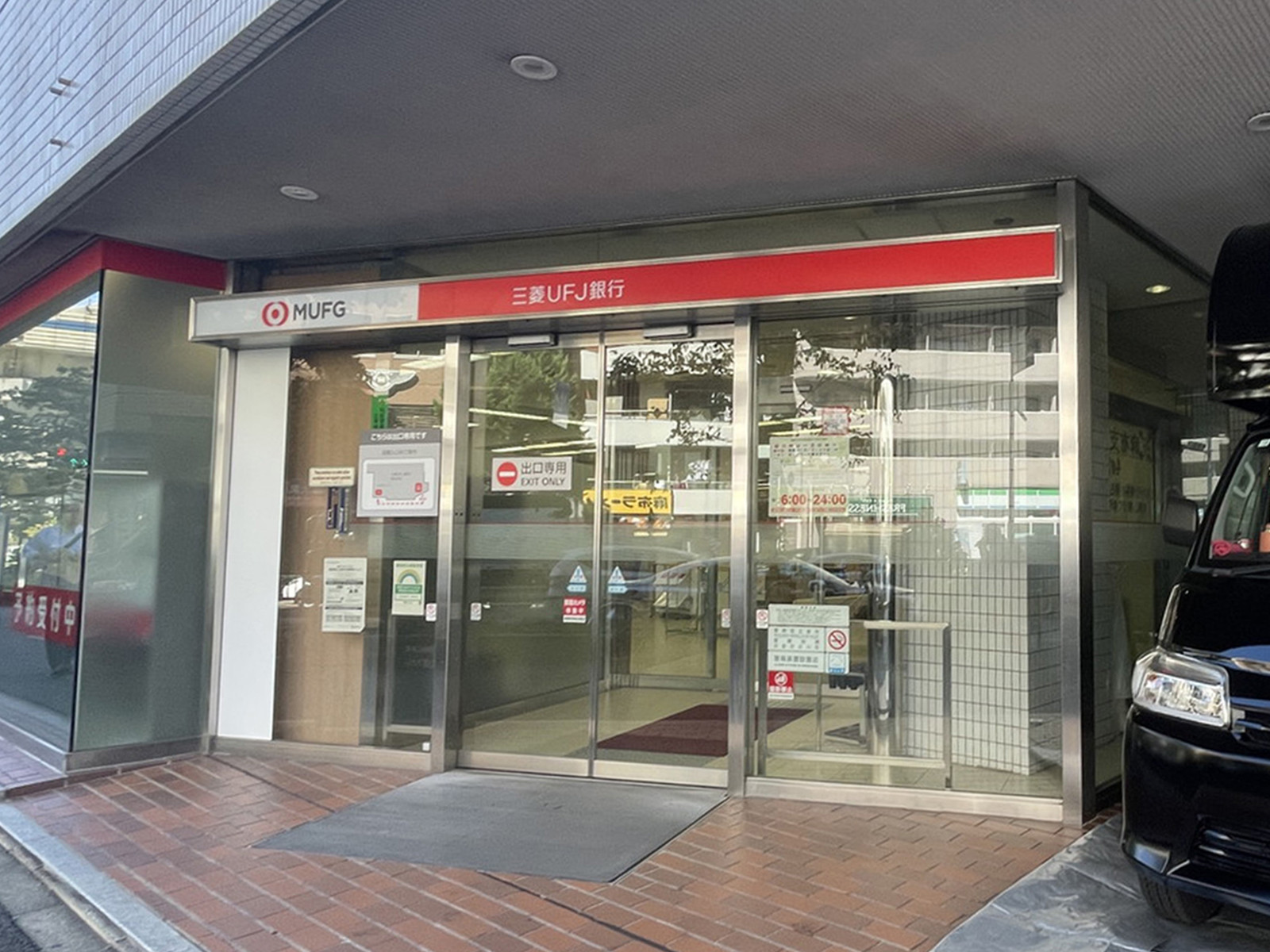 徒歩2分の三菱UFJ銀行 麻布支店