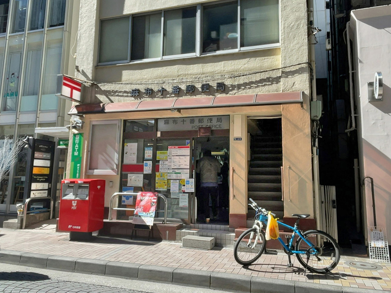 徒歩4分の麻布十番郵便局