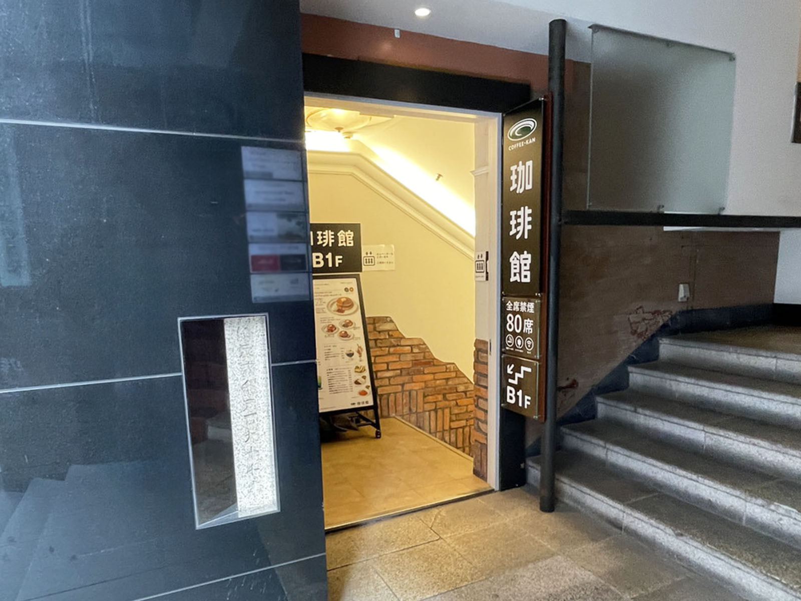 徒歩3分の珈琲館 神戸旧居留地店