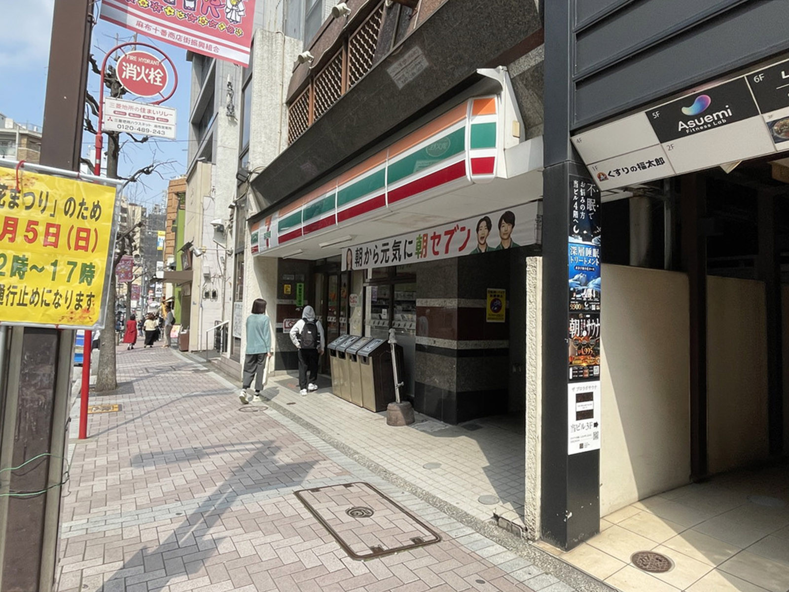 徒歩2分のセブンイレブン 港区麻布十番2丁目店