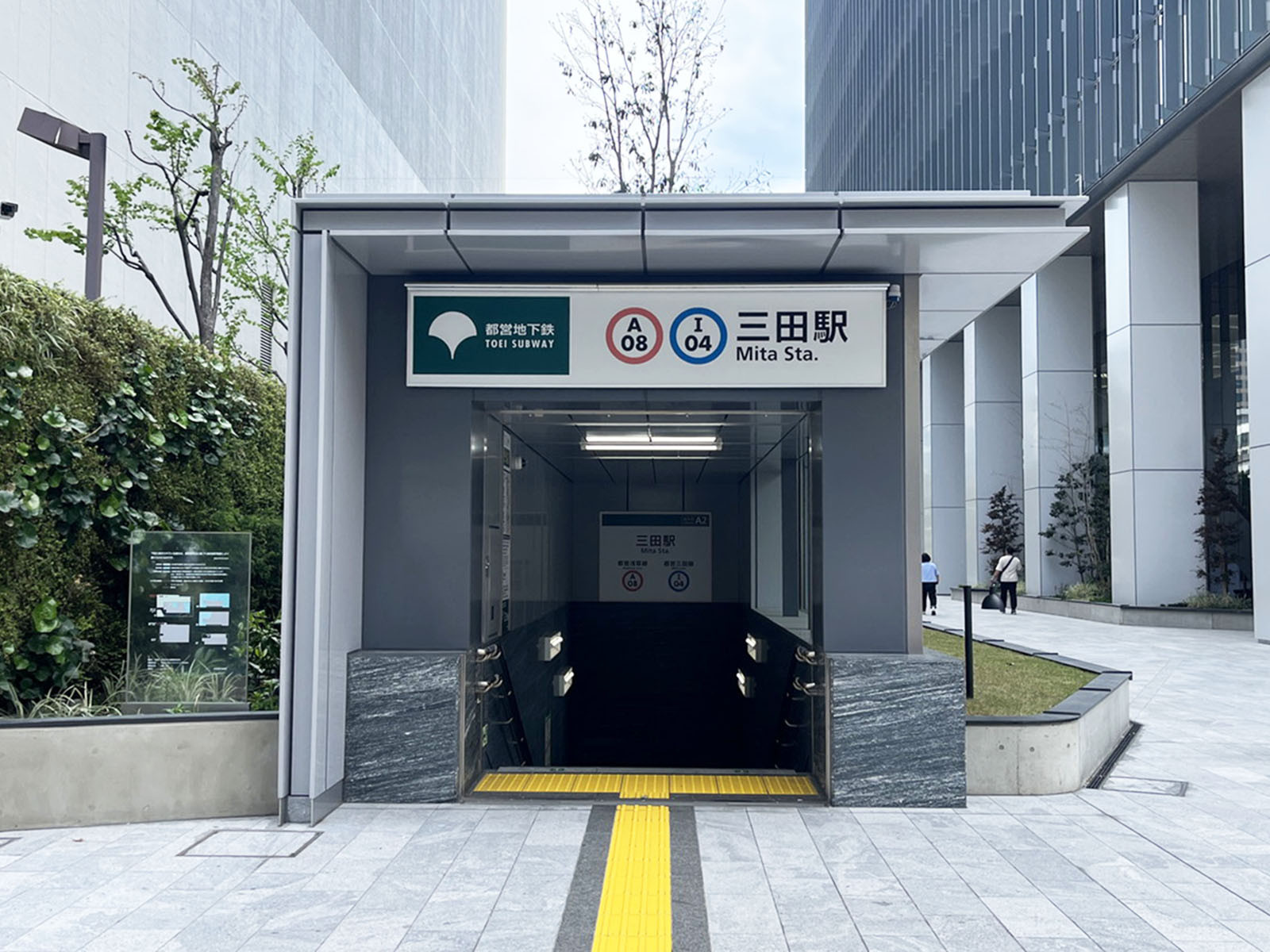 最寄りの「三田駅」