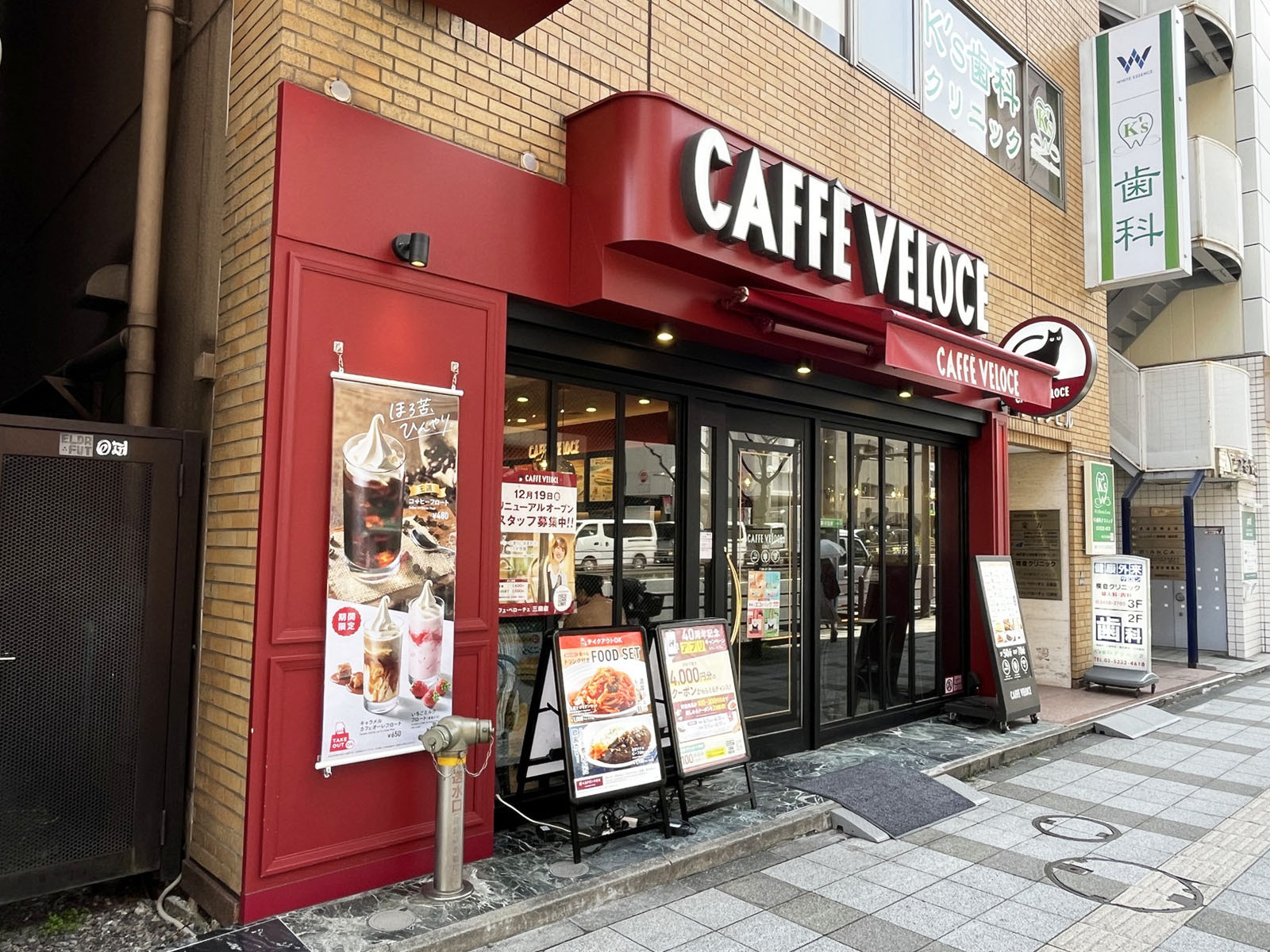 至近のカフェ・ベローチェ 三田店
