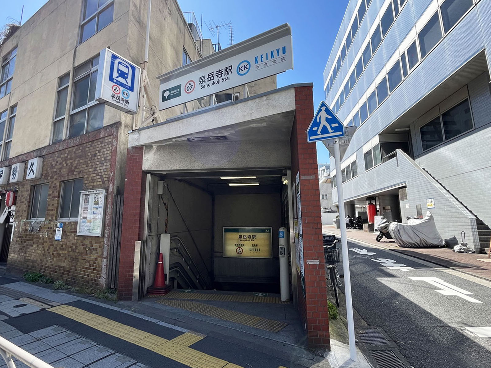 徒歩圏内の「泉岳寺駅」