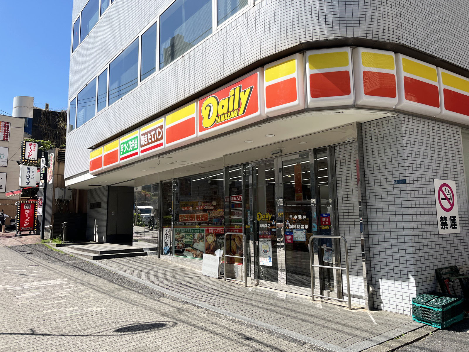 付近のデイリーヤマザキ 高輪本店