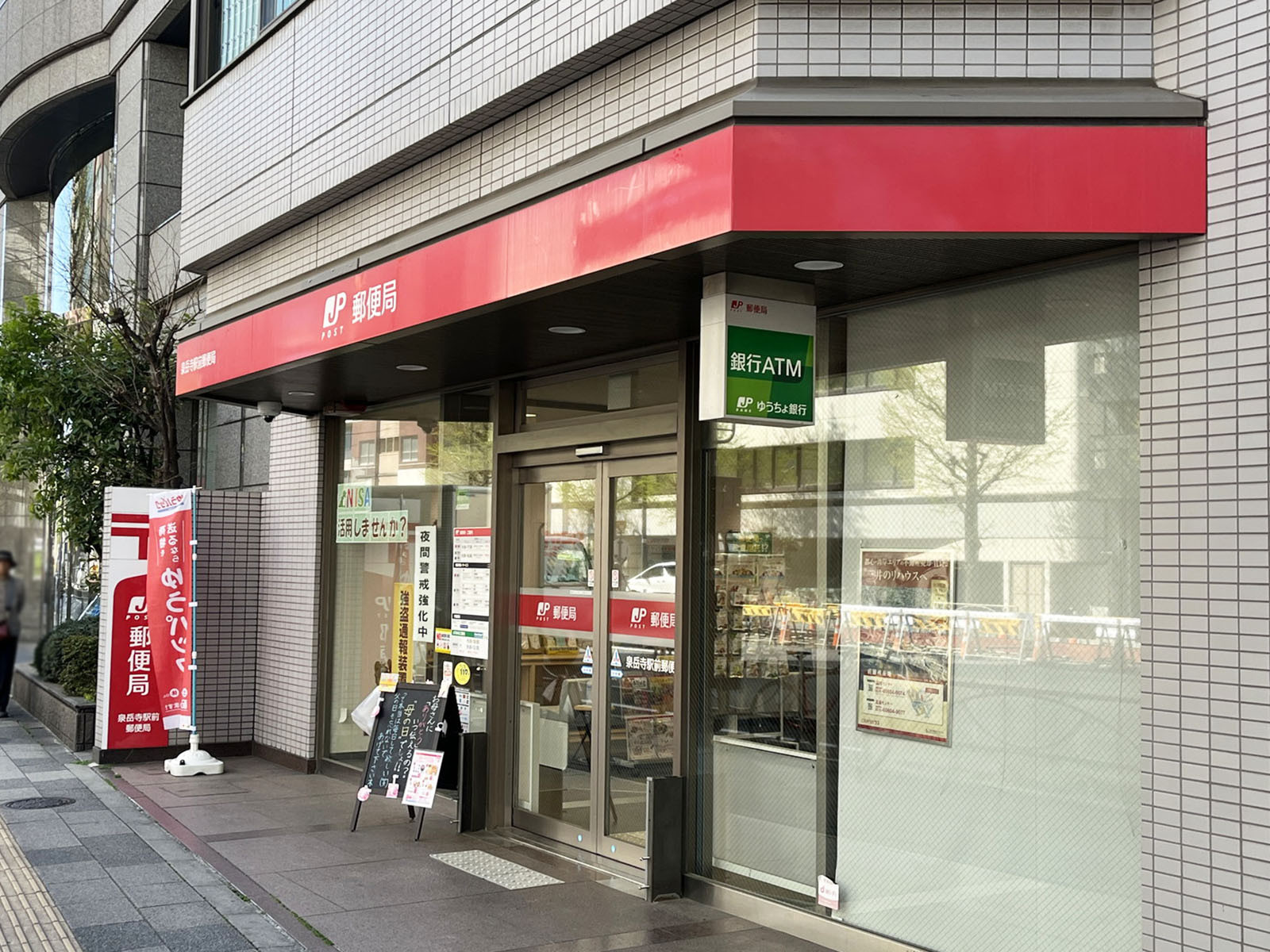 徒歩5分の泉岳寺駅前郵便局