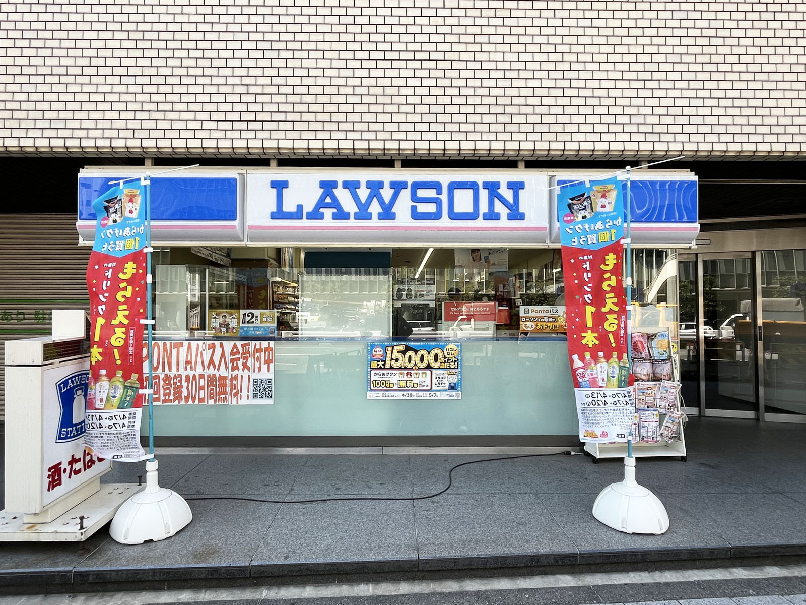徒歩2分のローソン 三田三丁目店