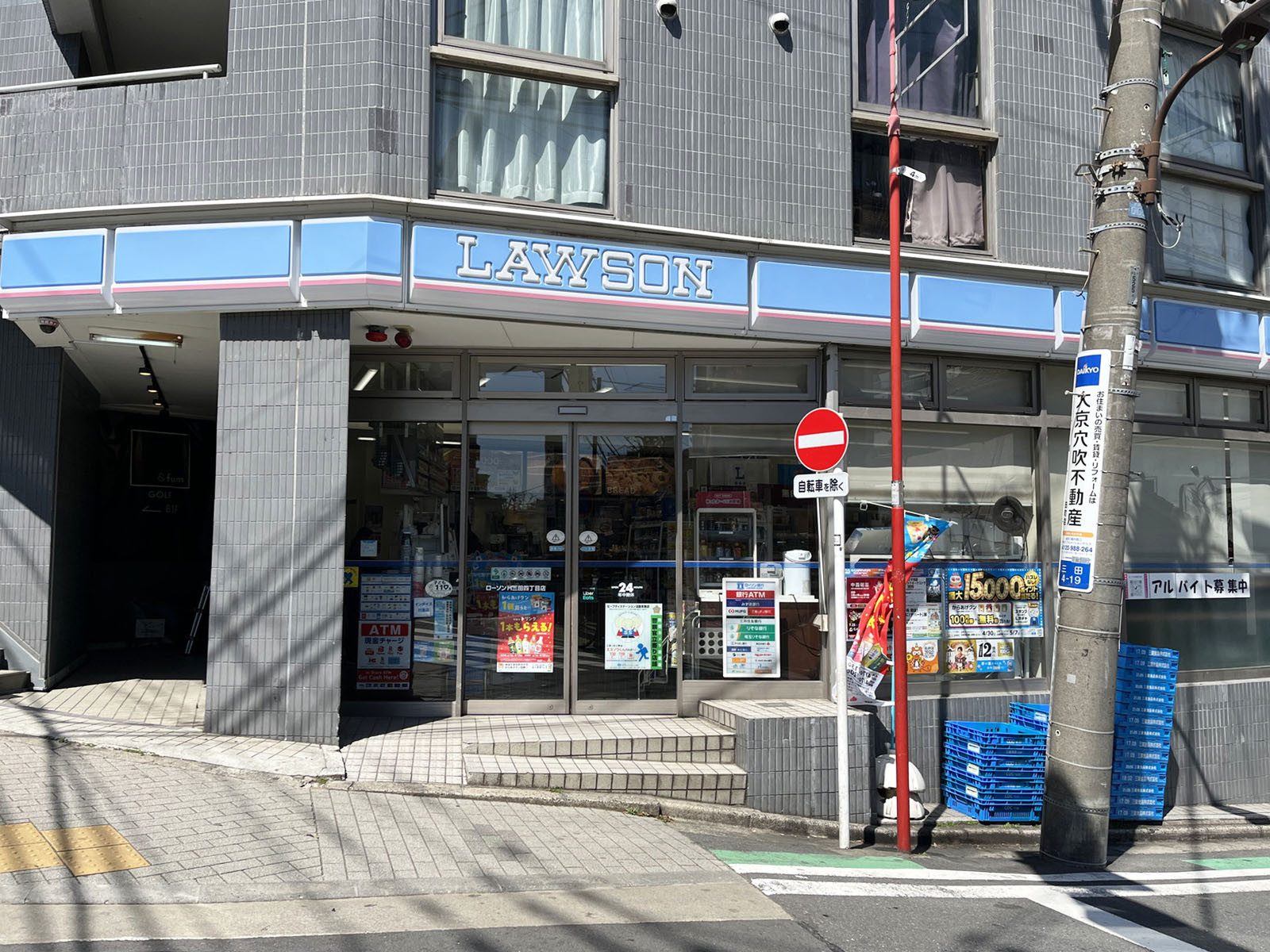 徒歩2分のローソン H三田四丁目店