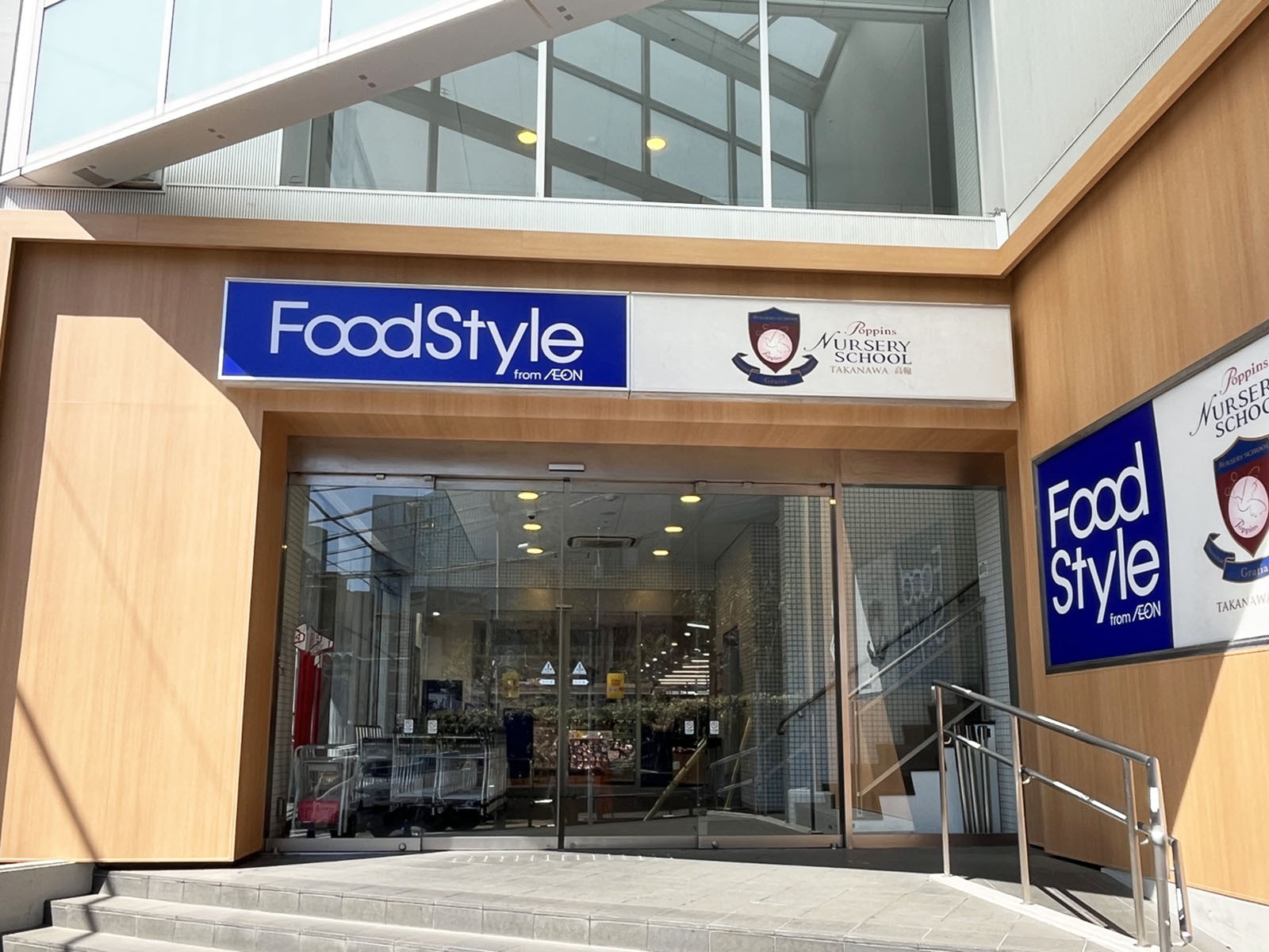 付近のフードスタイル三田店