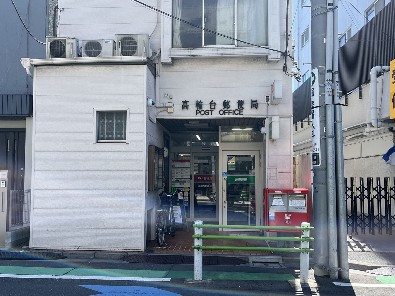徒歩4分の高輪台郵便局
