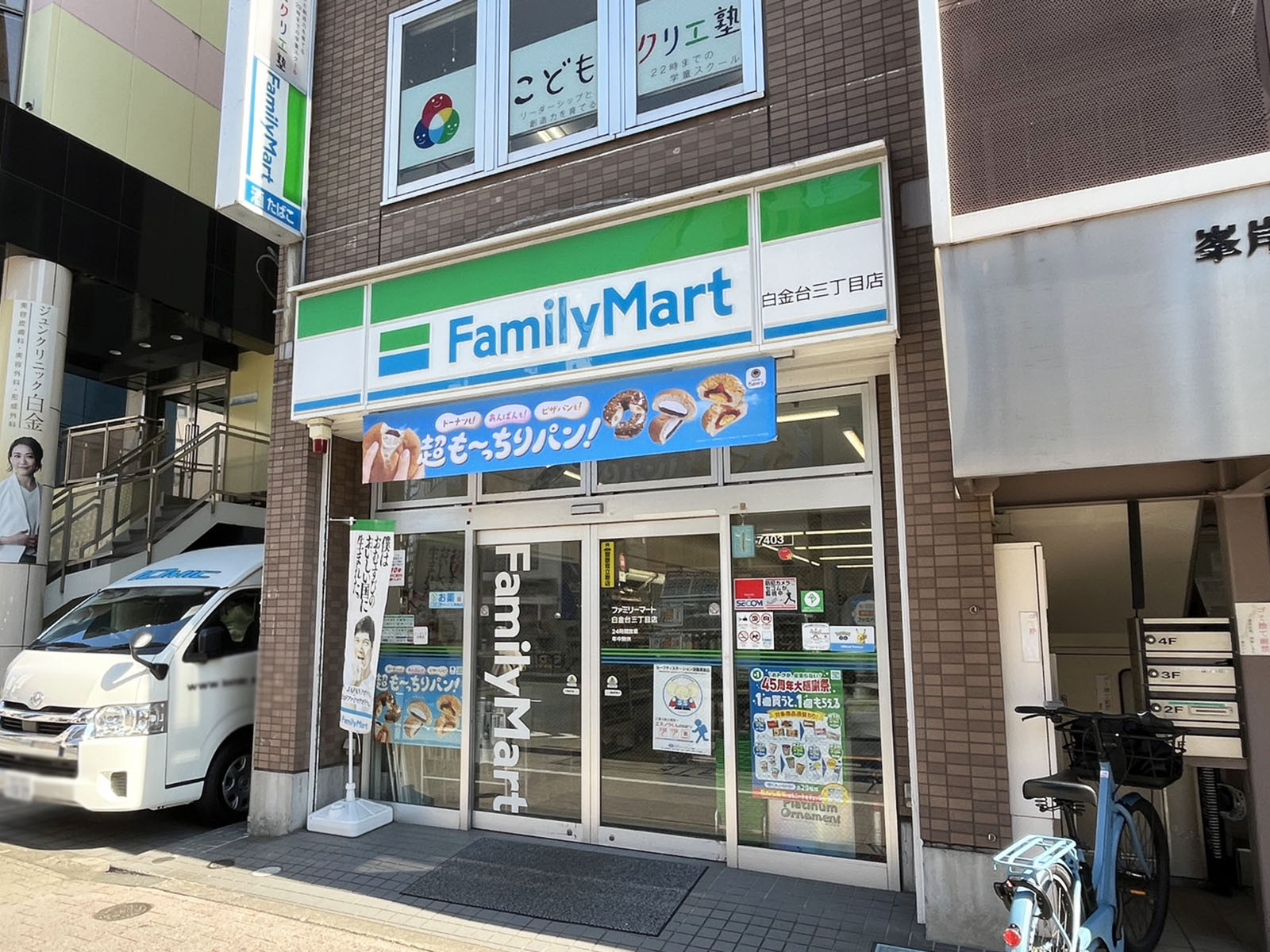 徒歩2分のファミリーマート 白金台三丁目店