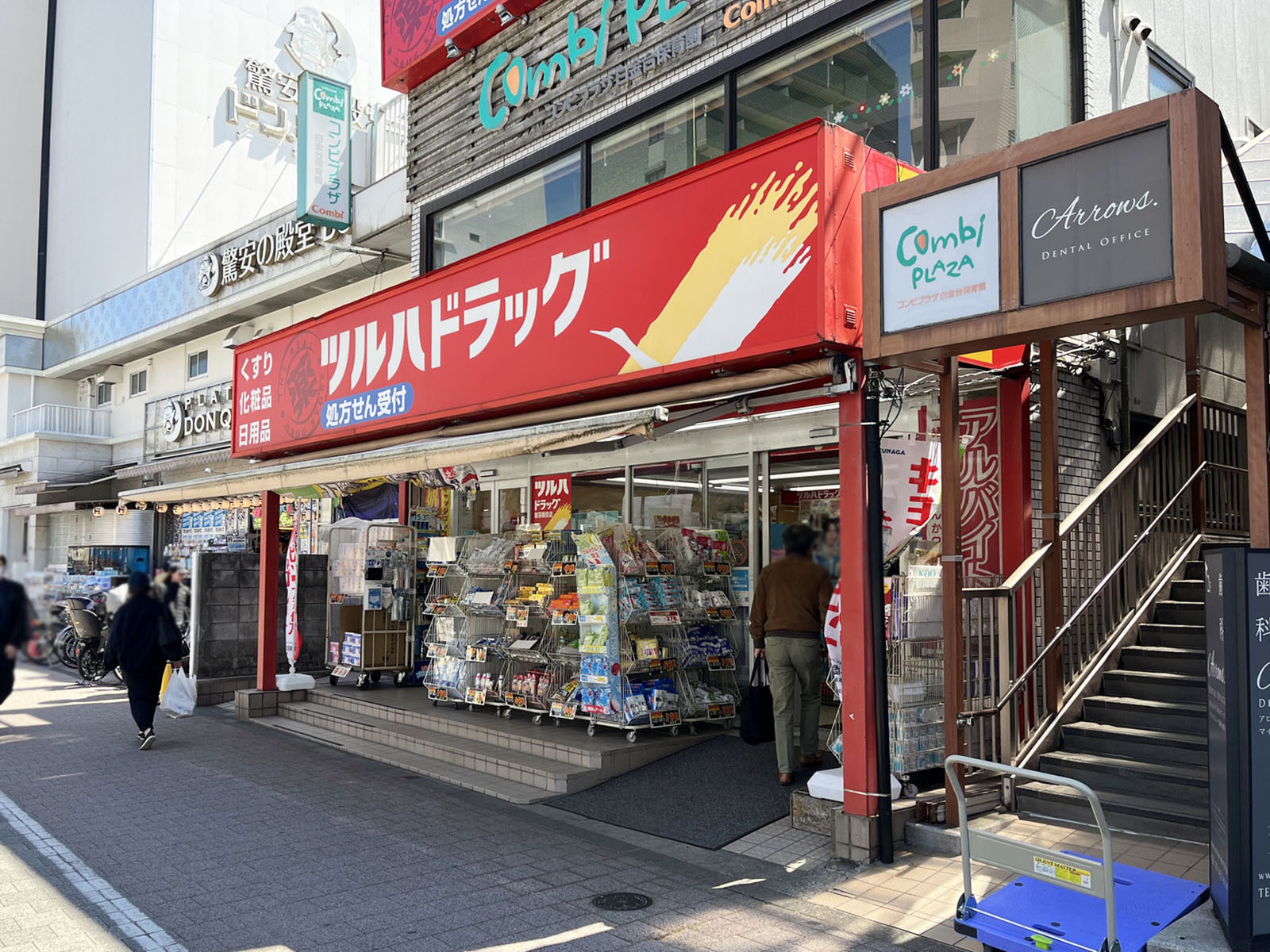 並びの調剤薬局ツルハドラッグ 白金台店