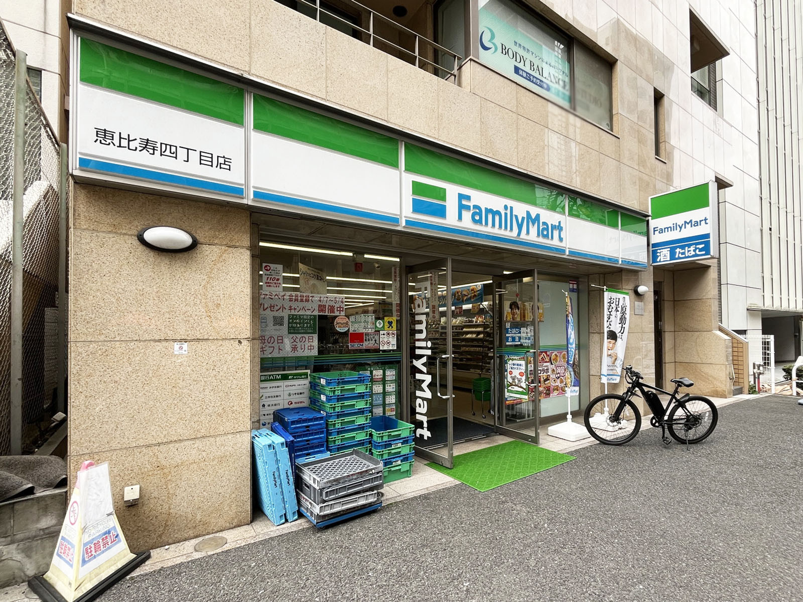 徒歩2分のファミリーマート 恵比寿四丁目店