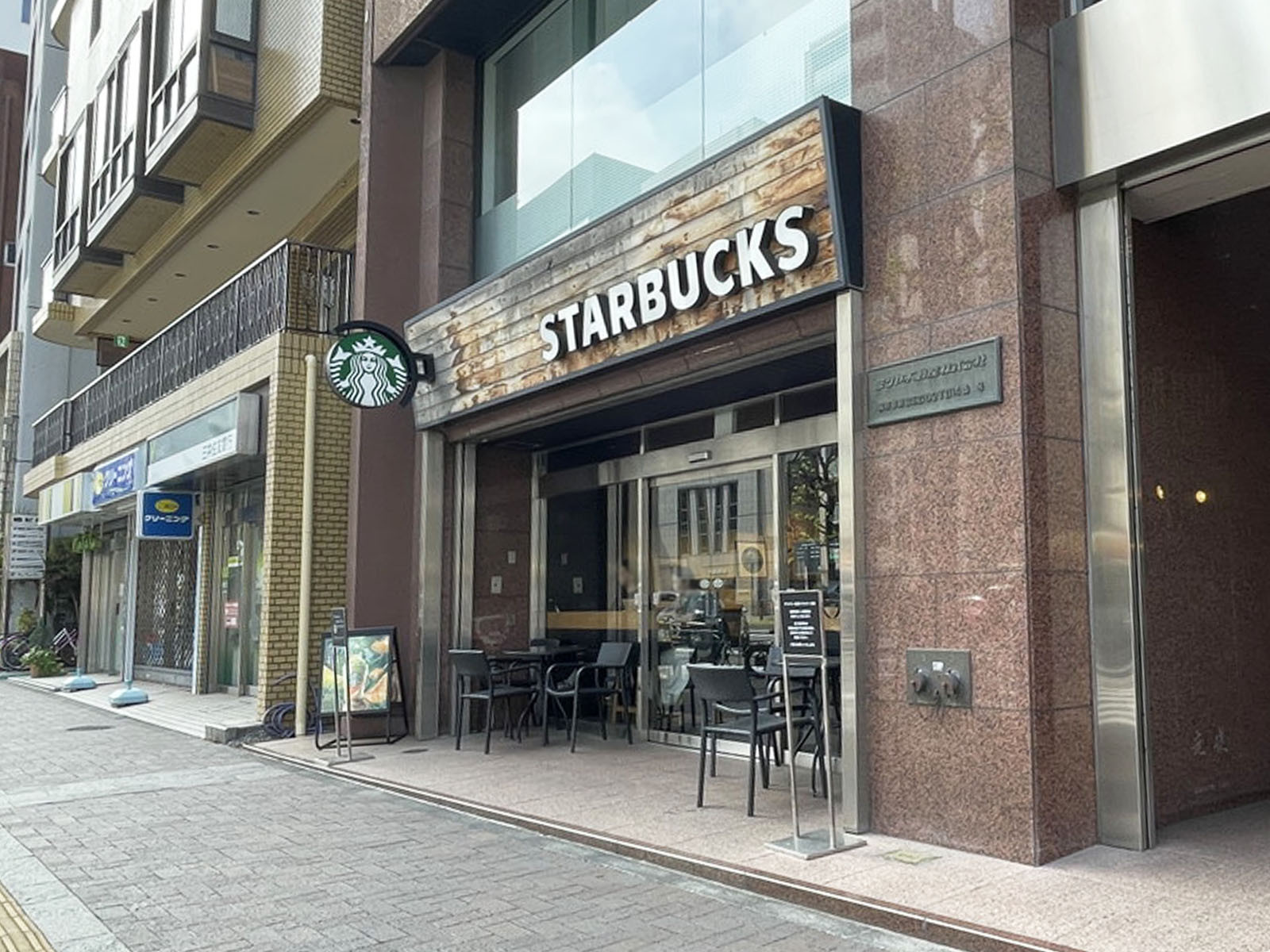 至近のスターバックス コーヒー 四谷3丁目店