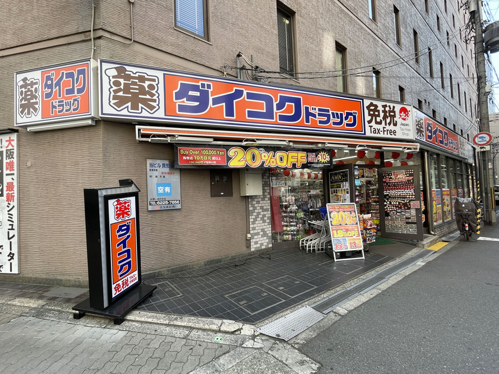 徒歩1分のダイコクドラッグ肥後橋駅前店