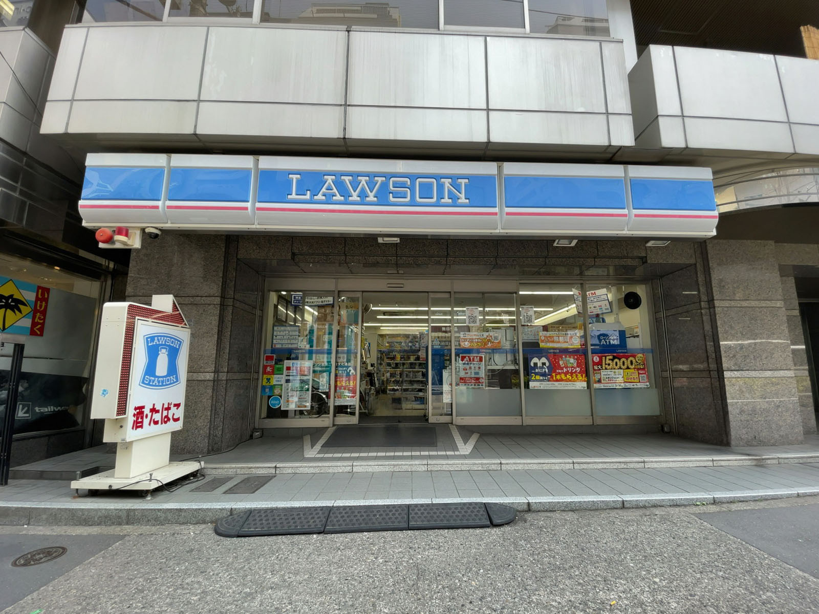 徒歩1分のローソン 池袋二丁目文化通店