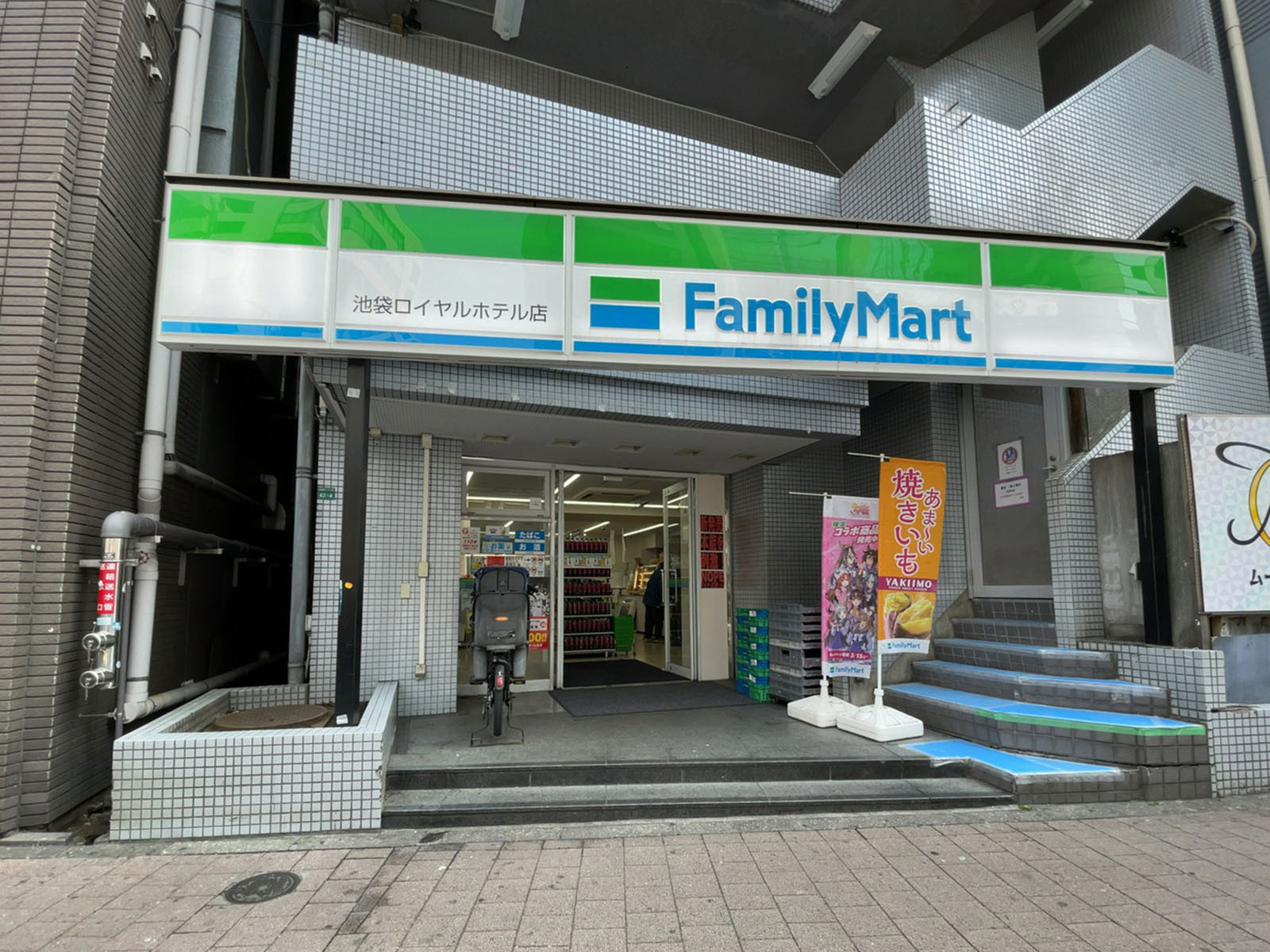 徒歩2分のファミリーマート 池袋ロイヤルホテル店