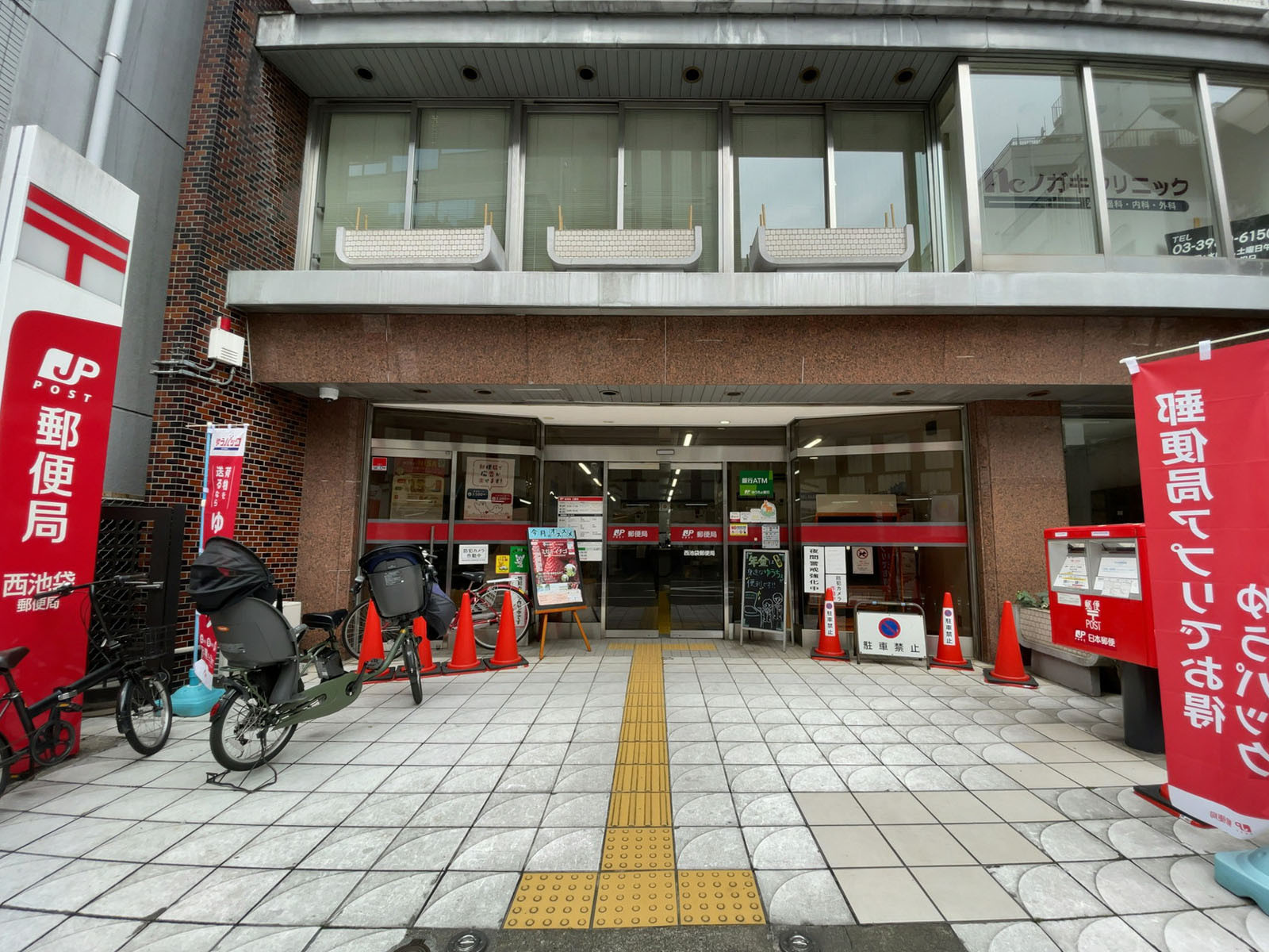 徒歩1分の西池袋郵便局
