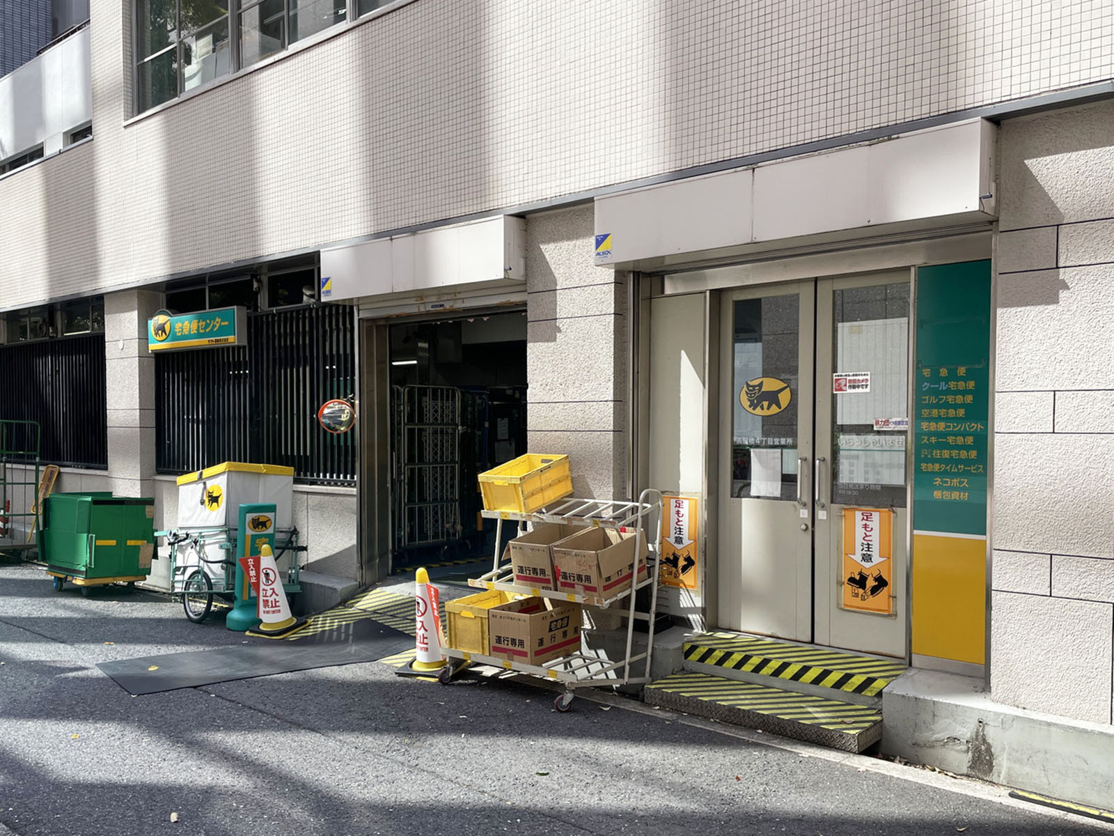 徒歩2分のヤマト運輸 高麗橋4丁目営業所