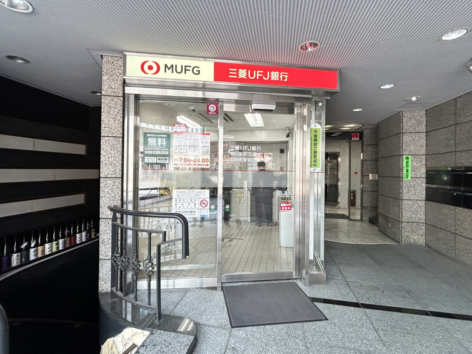 徒歩2分の三菱UFJ銀行ATMコーナー 淡路町駅前