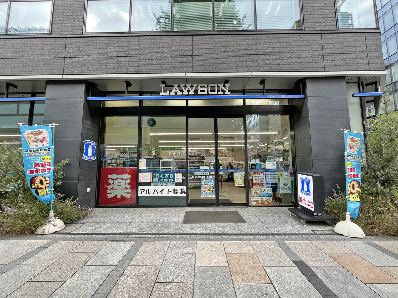 徒歩2分のローソン Ｈ八丁堀一丁目店