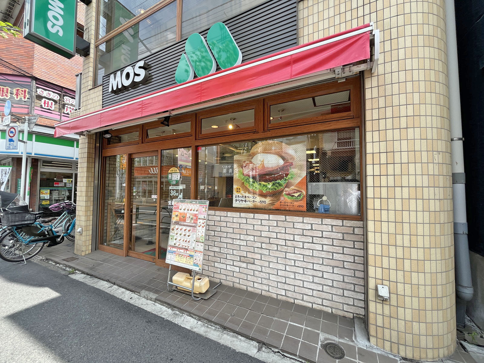 徒歩1分のモスバーガー鷺ノ宮店