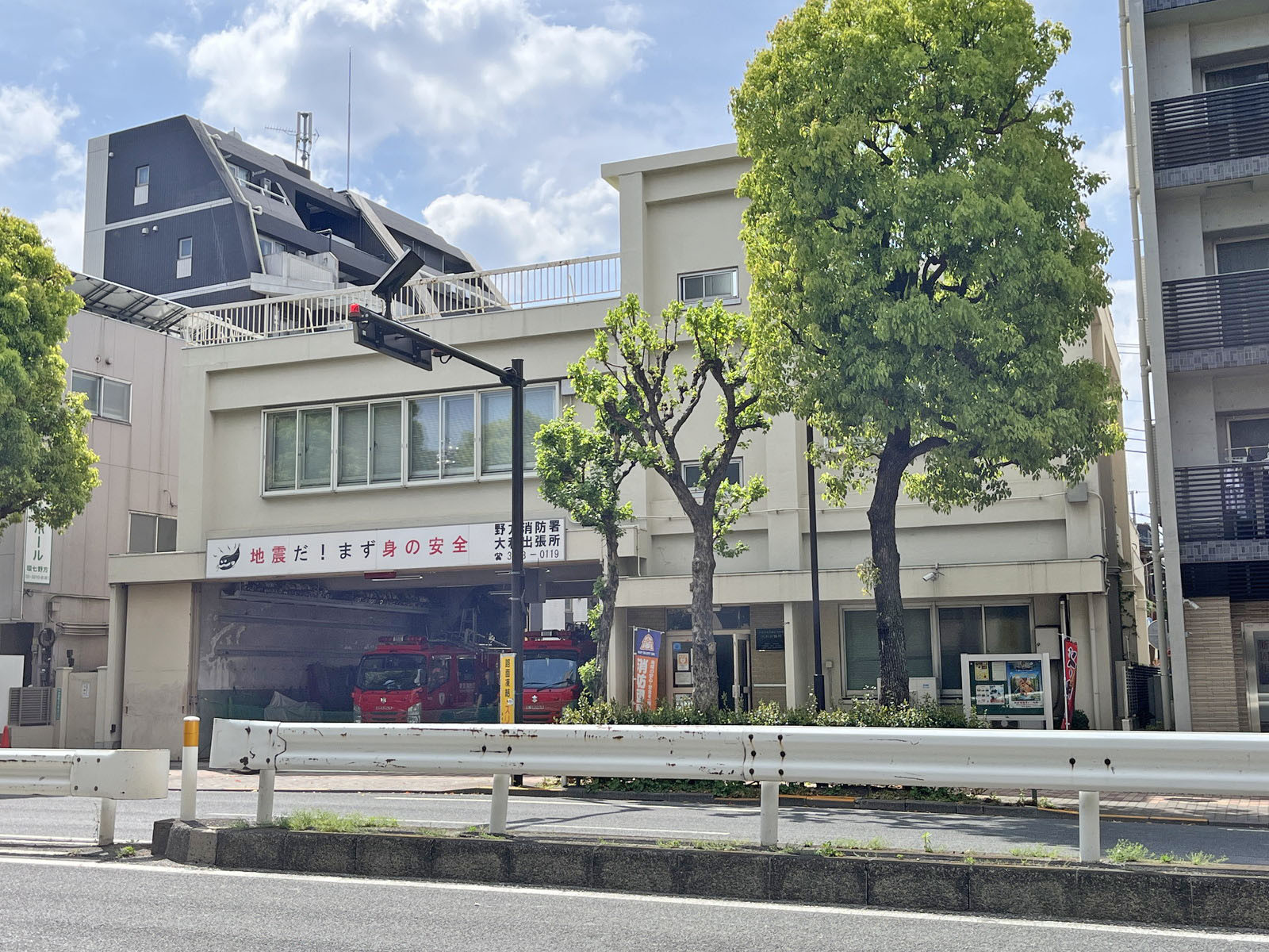 徒歩2分の野方消防署大和出張所