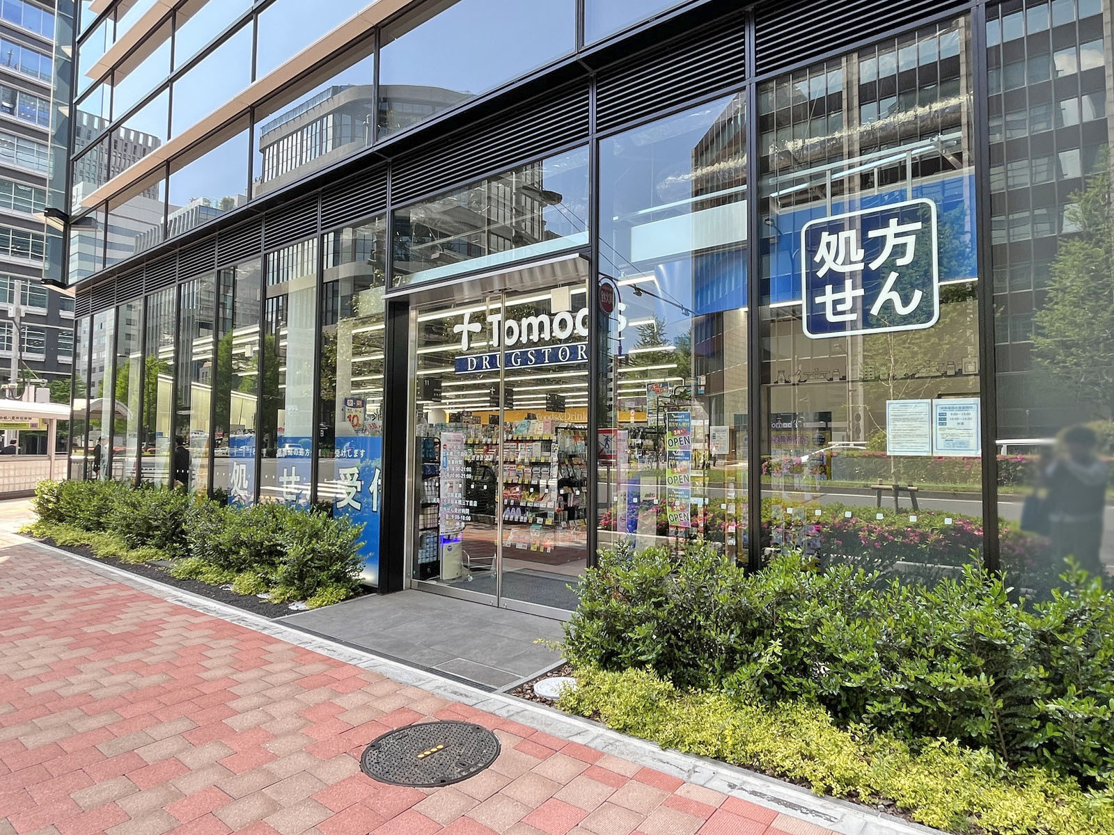 徒歩圏内のトモズ 日本橋三丁目店