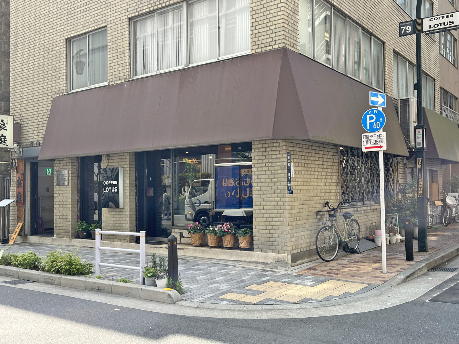 徒歩4分のCOFFEE LOTUS