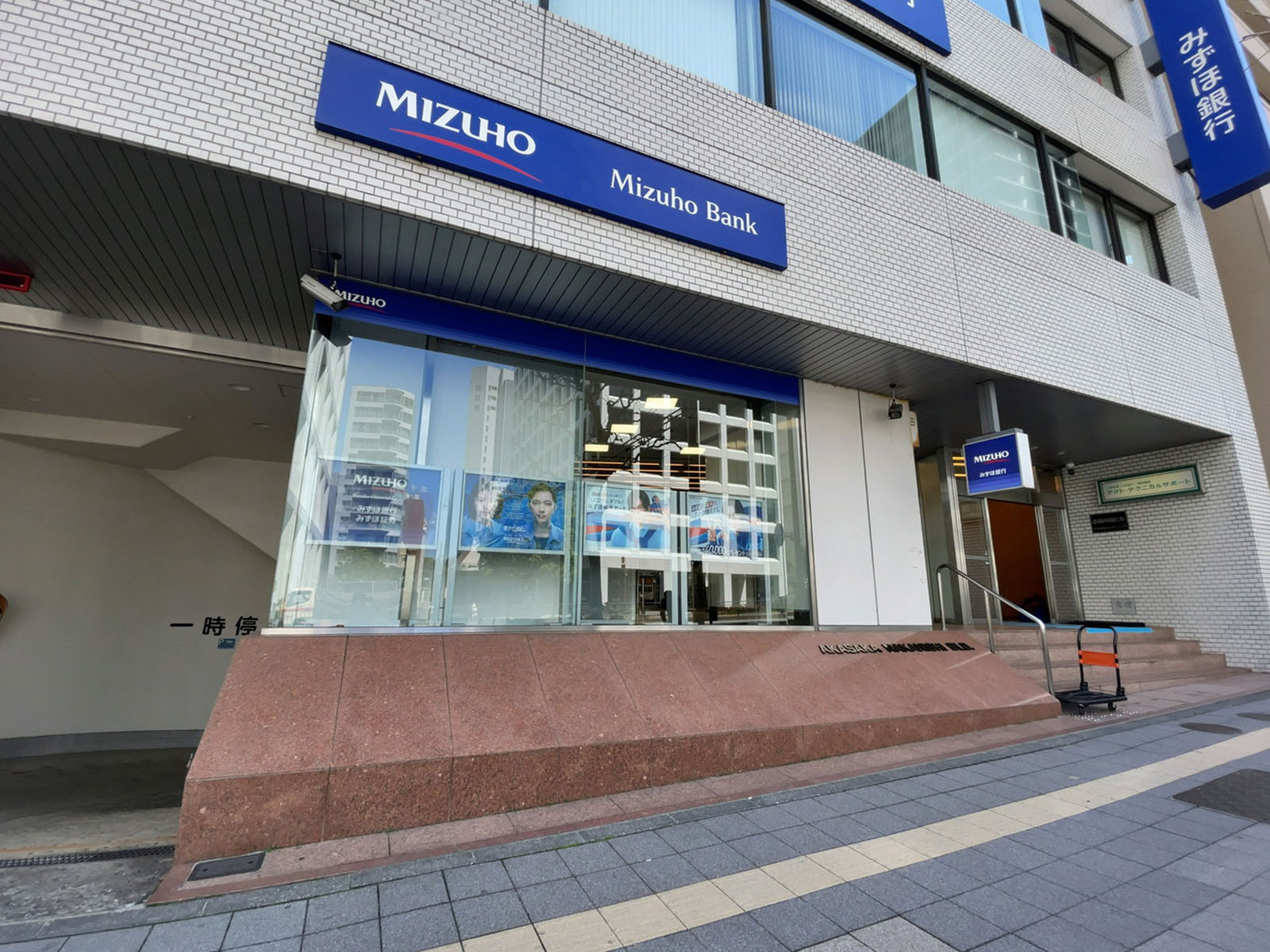 徒歩1分のみずほ銀行 赤坂支店