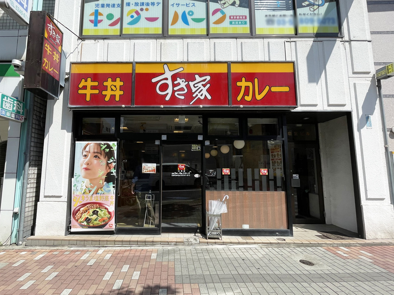 徒歩4分のすき家 木場店