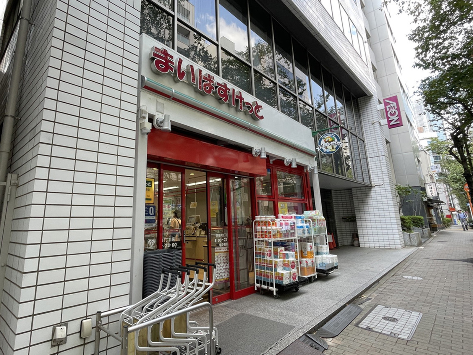 徒歩1分のまいばすけっと 茅場町3丁目店