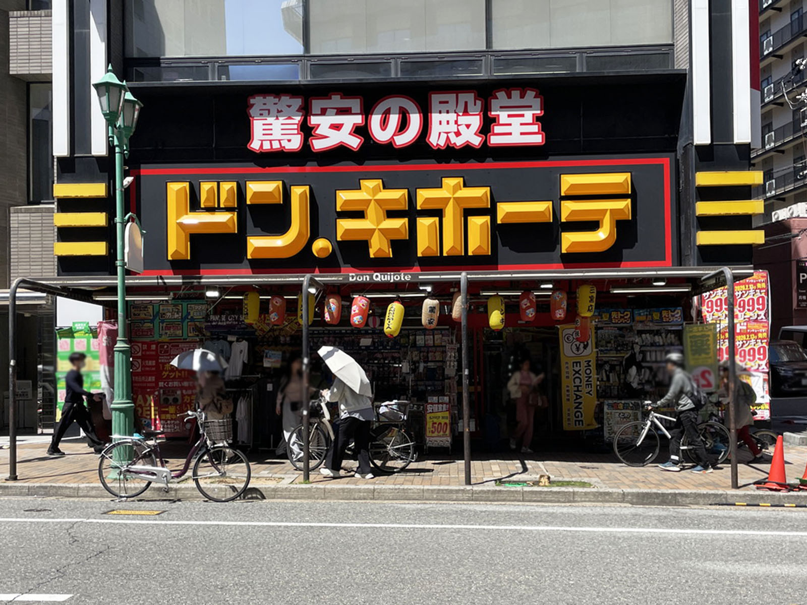 徒歩2分のドン・キホーテ 三宮店